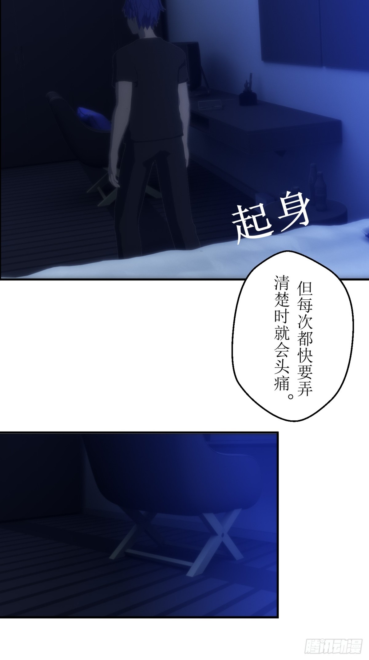 02  任务无法完成！-第3话