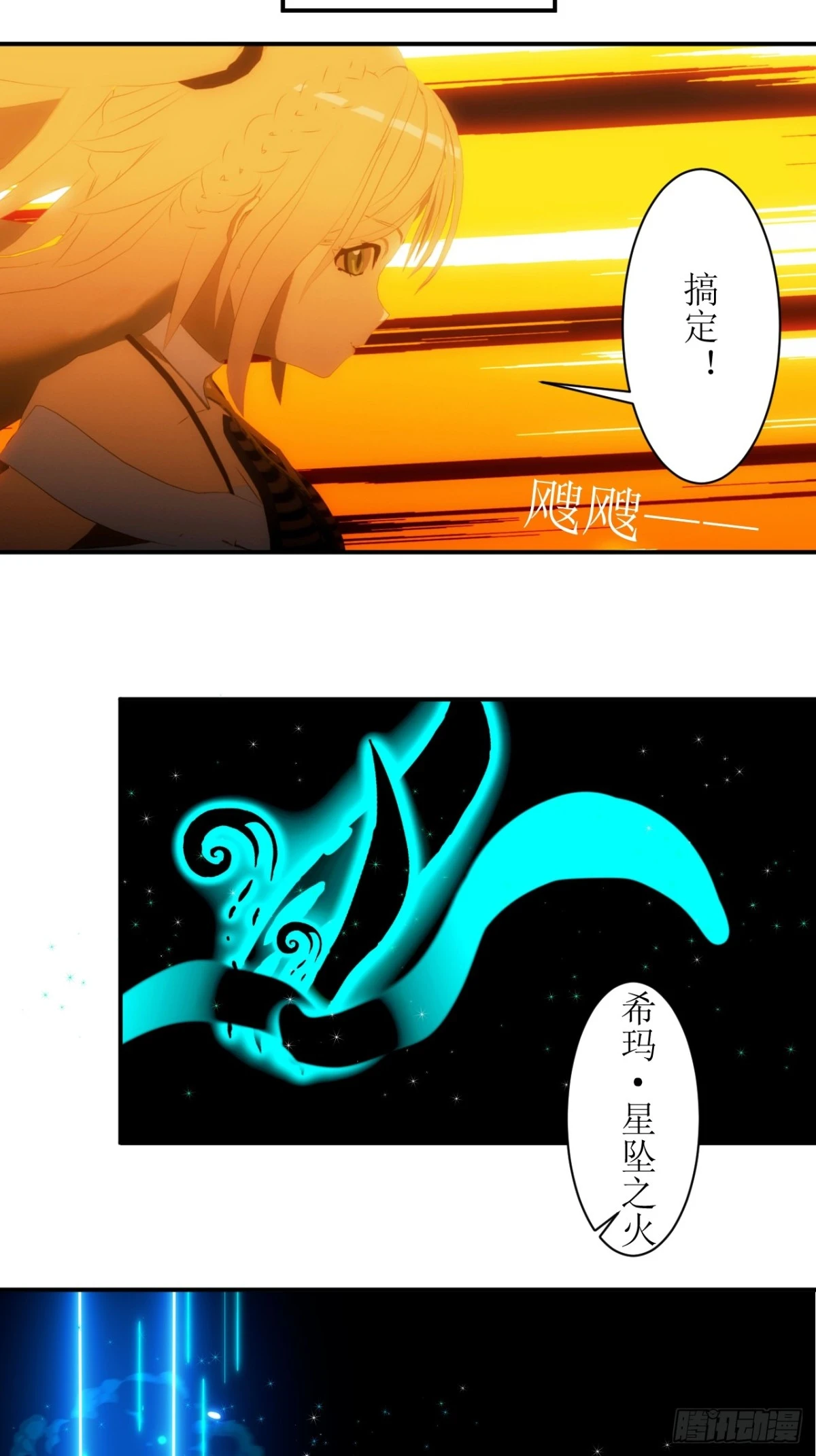 20 释放条件达成-第21话