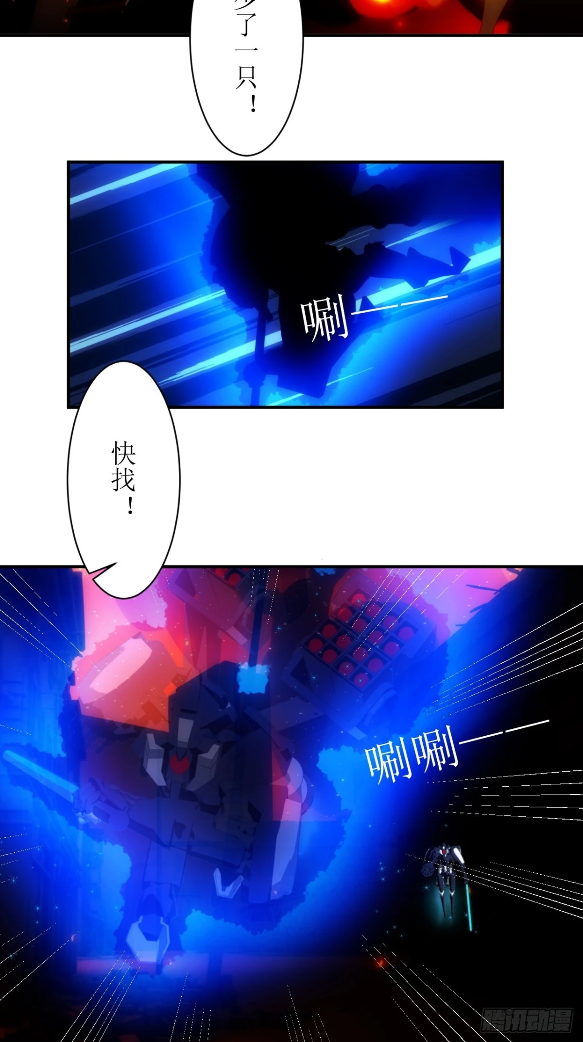 20 释放条件达成-第21话