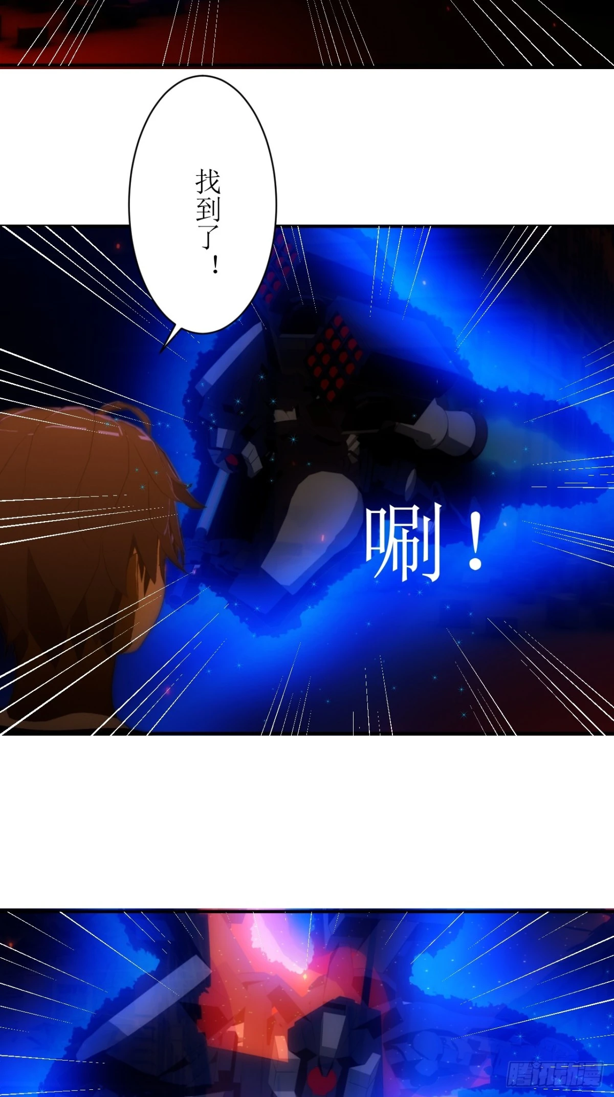 20 释放条件达成-第21话
