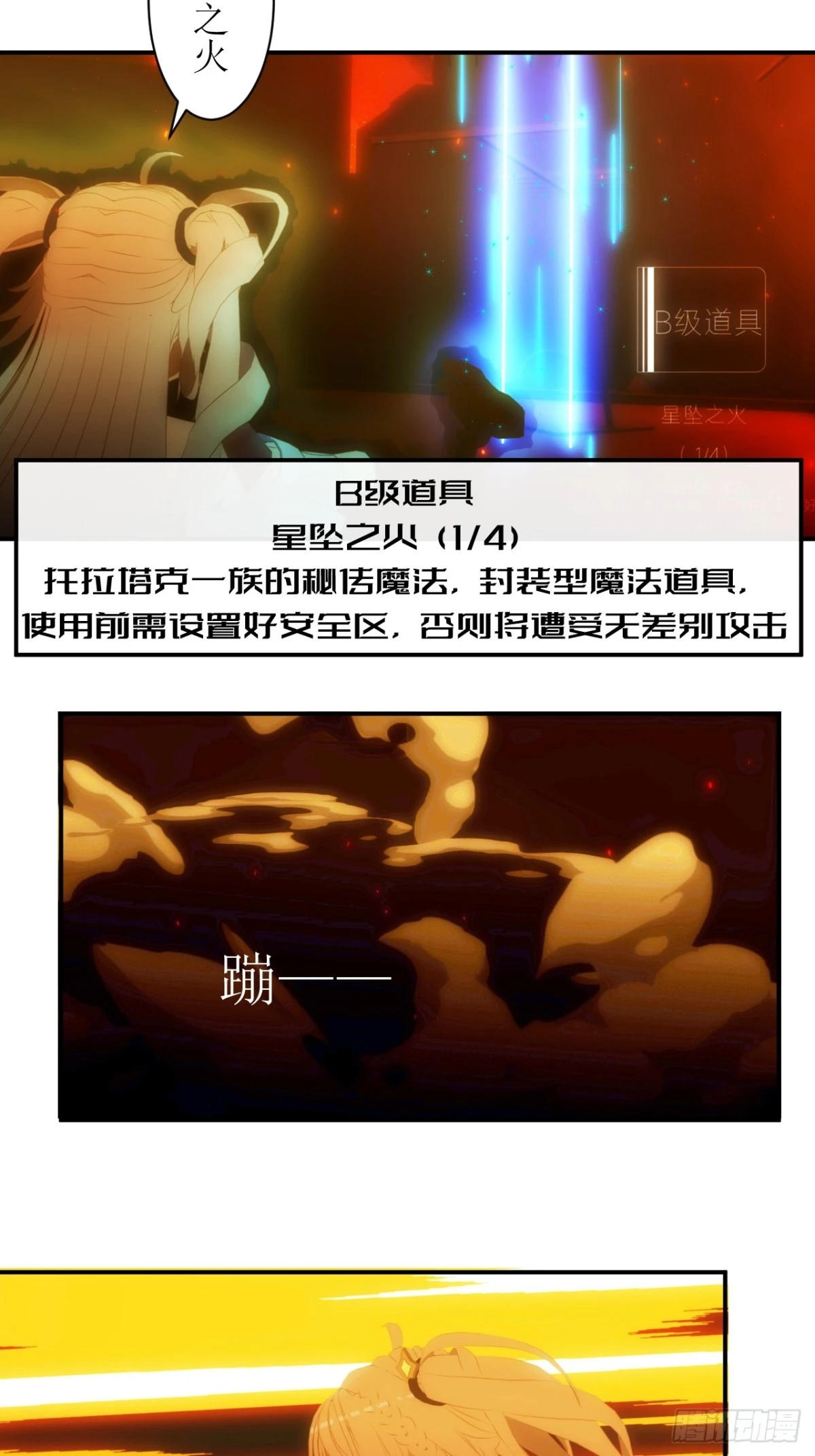 20 释放条件达成-第21话