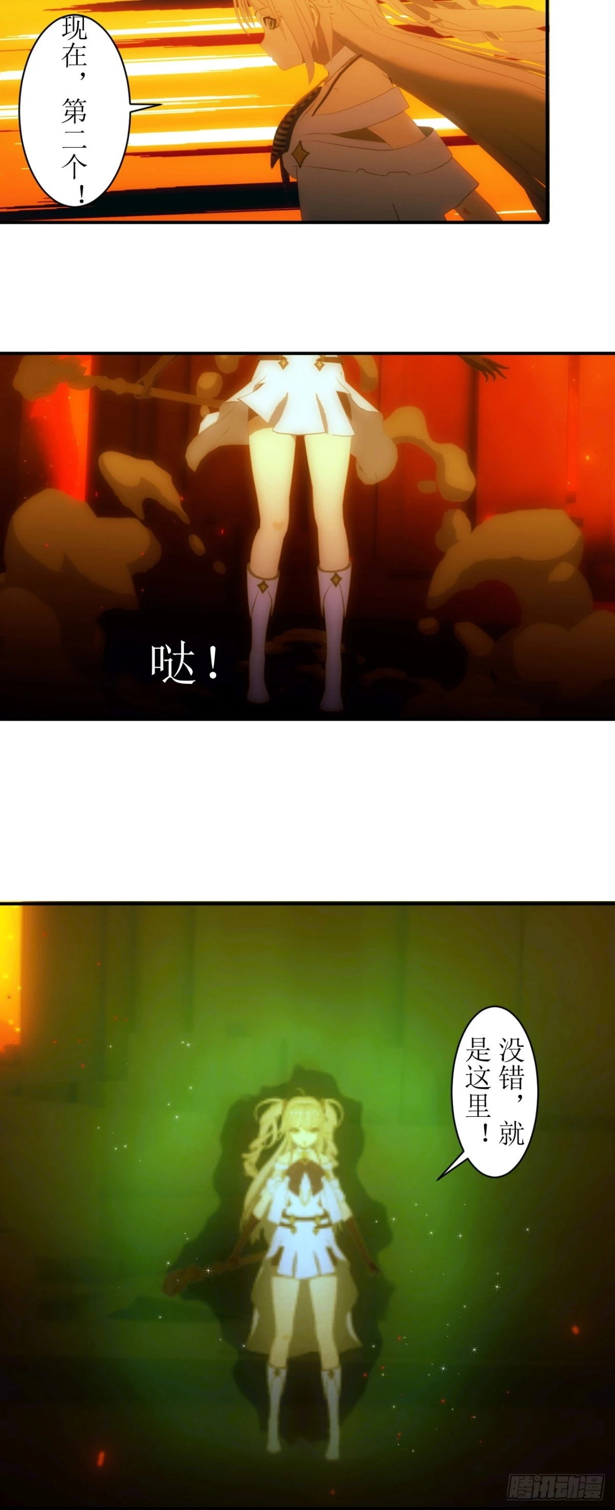 20 释放条件达成-第21话