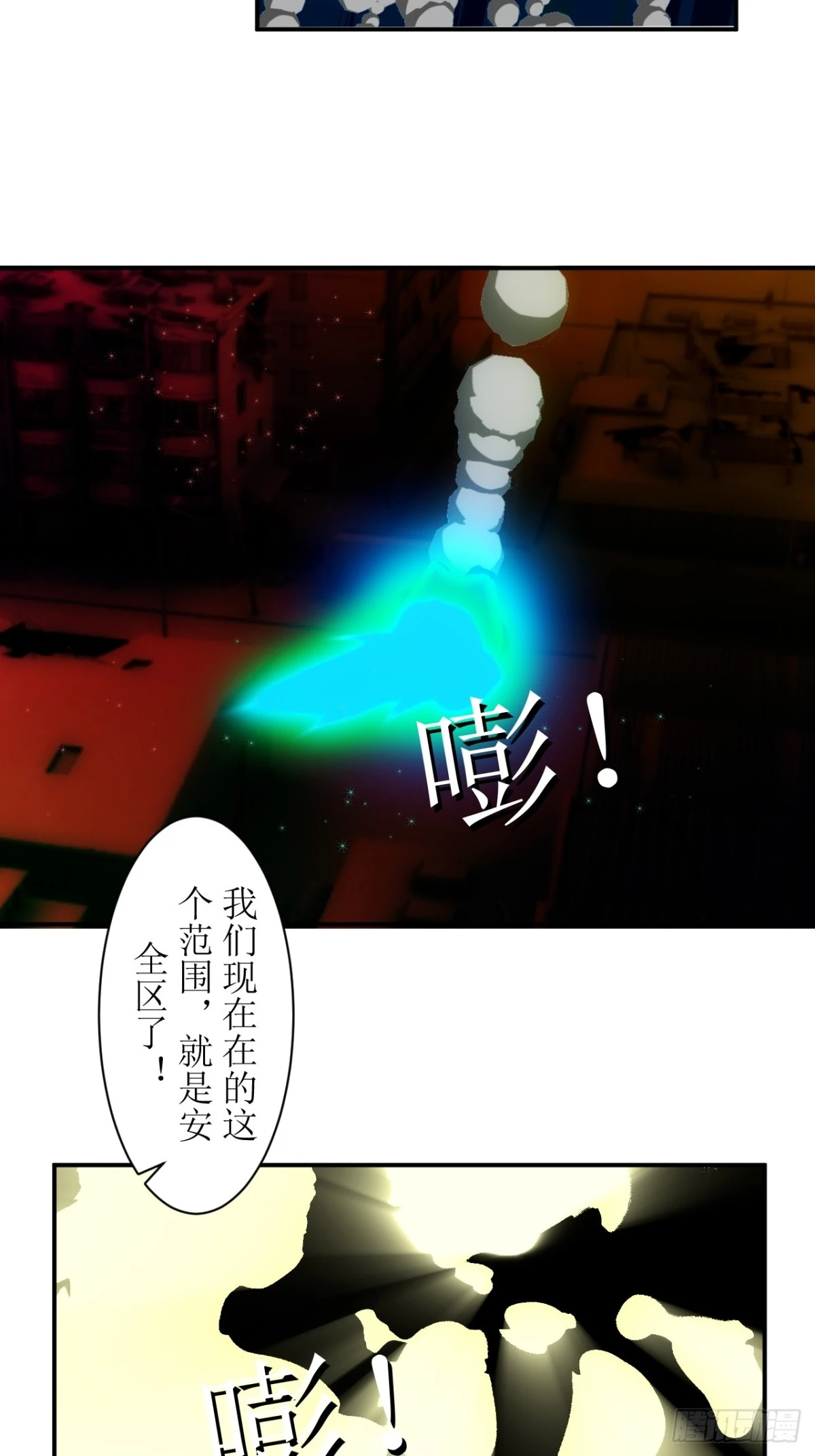 22 魔力即将枯竭-第23话