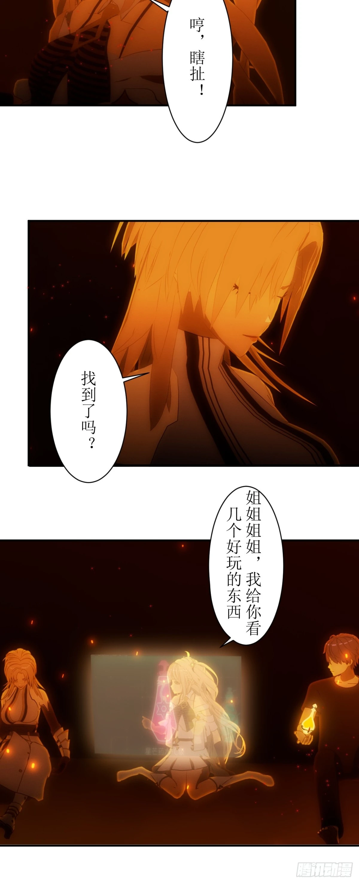 26 这个药水我喝过！-第27话