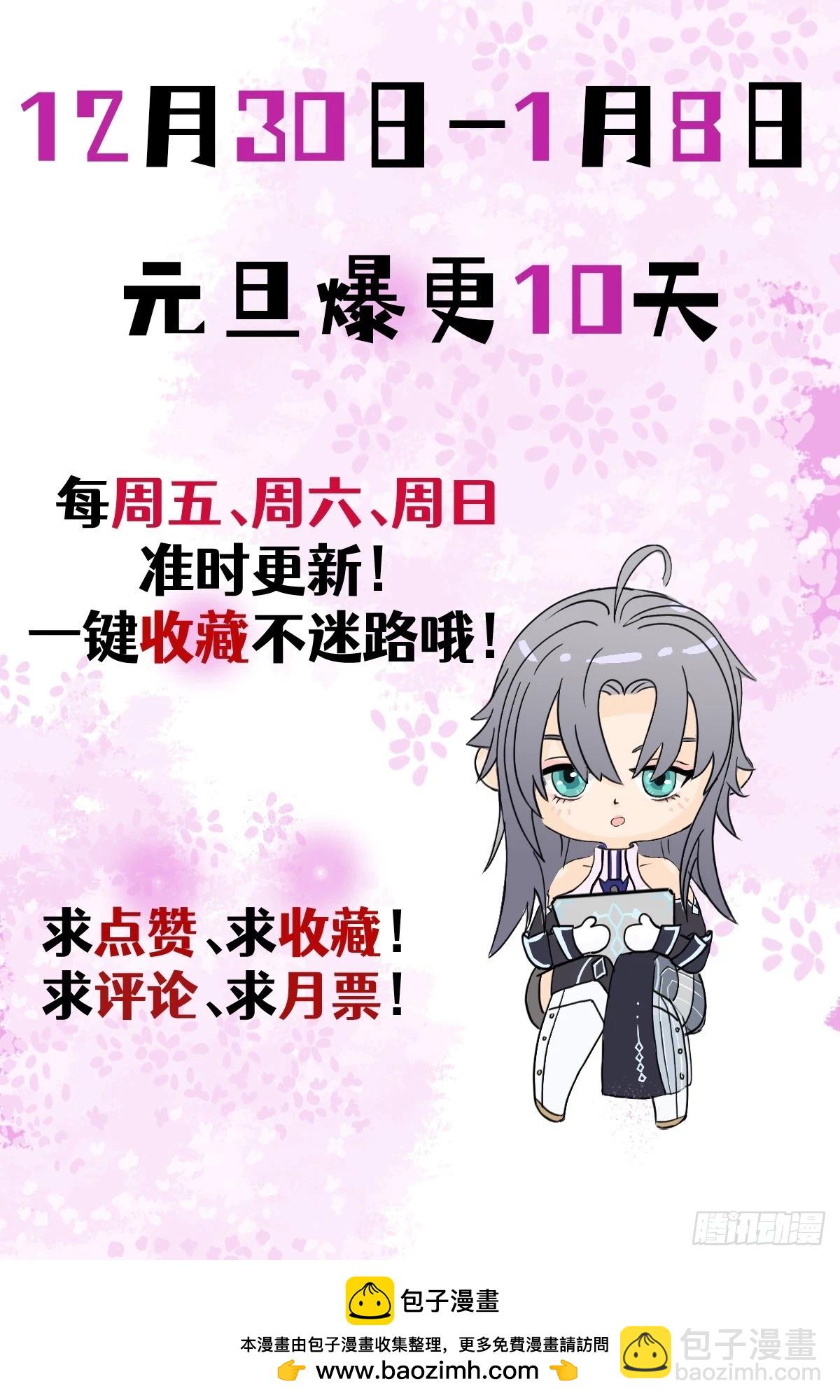 26 这个药水我喝过！-第27话