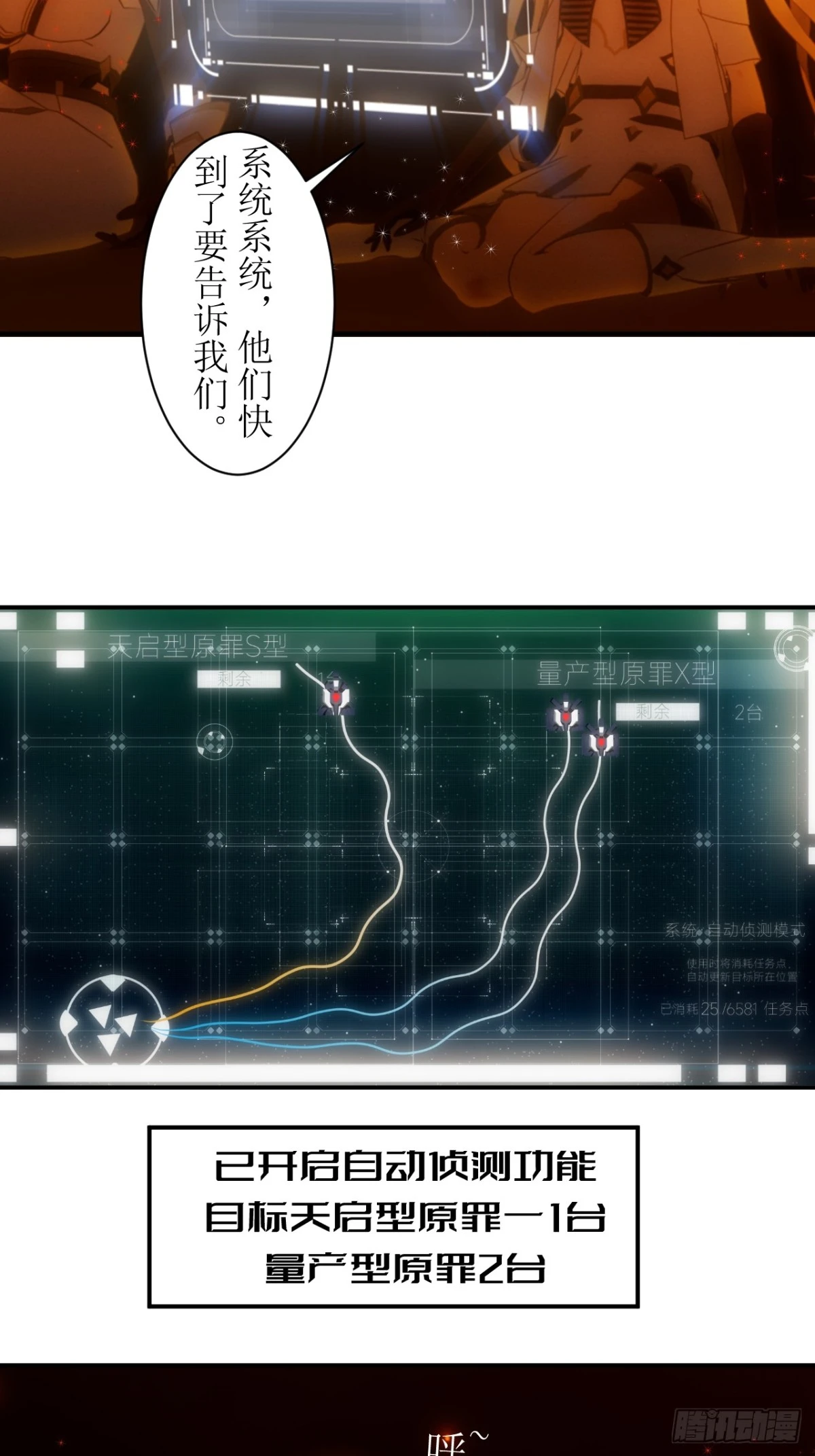 26 这个药水我喝过！-第27话
