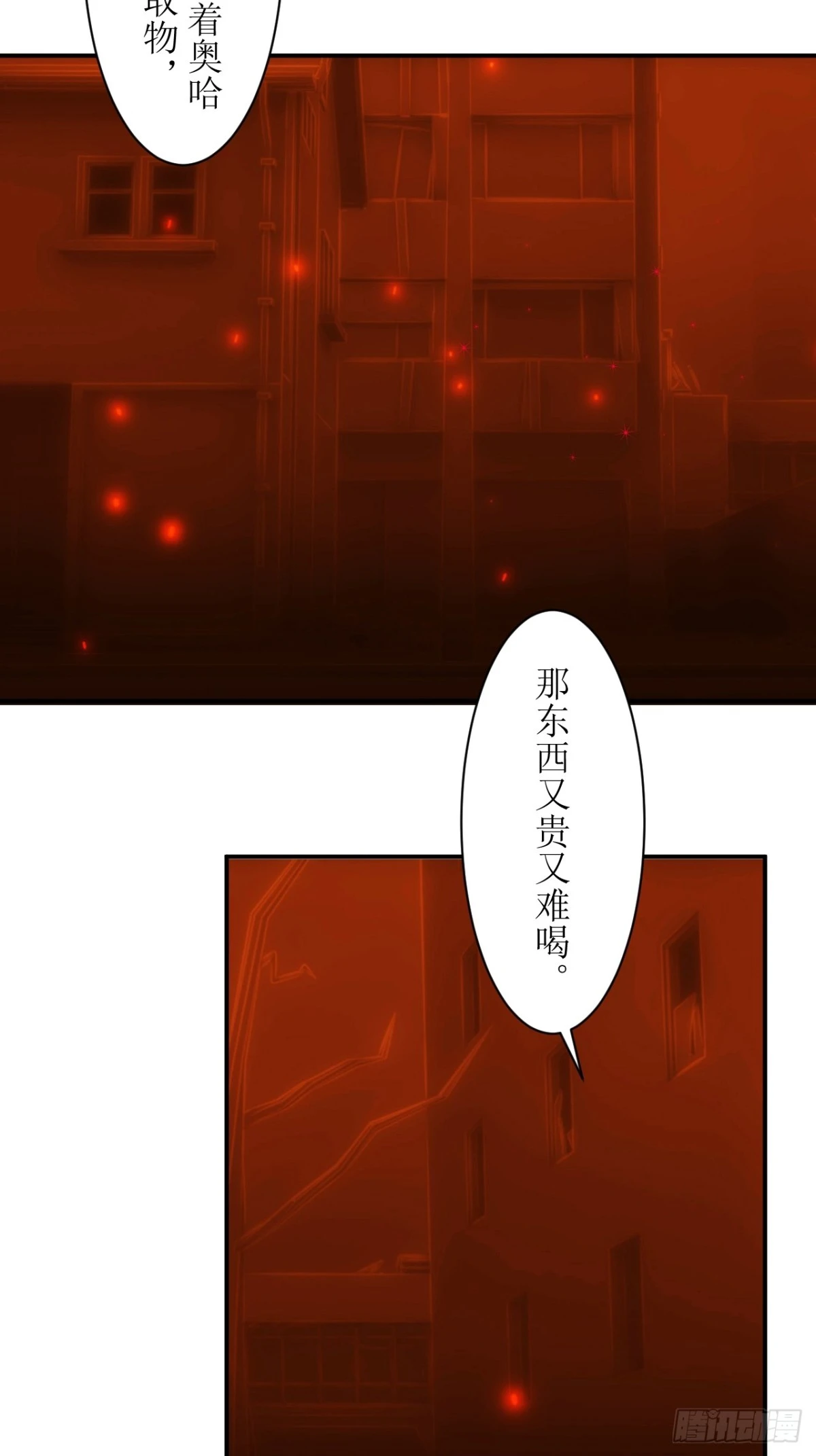 28 为什么高等文明不带带我们-第29话