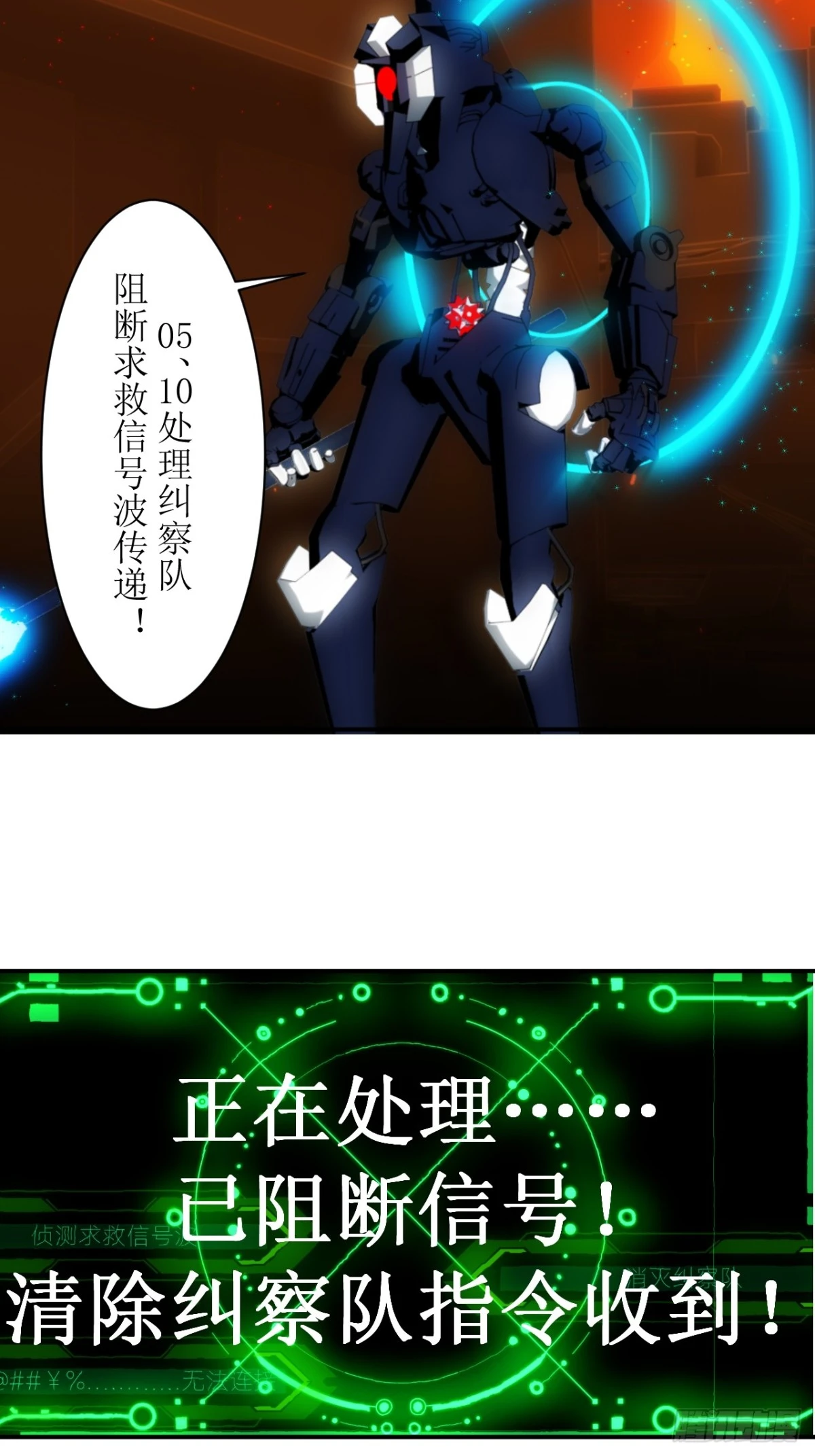 30 战力超强的机器人什么来路-第31话