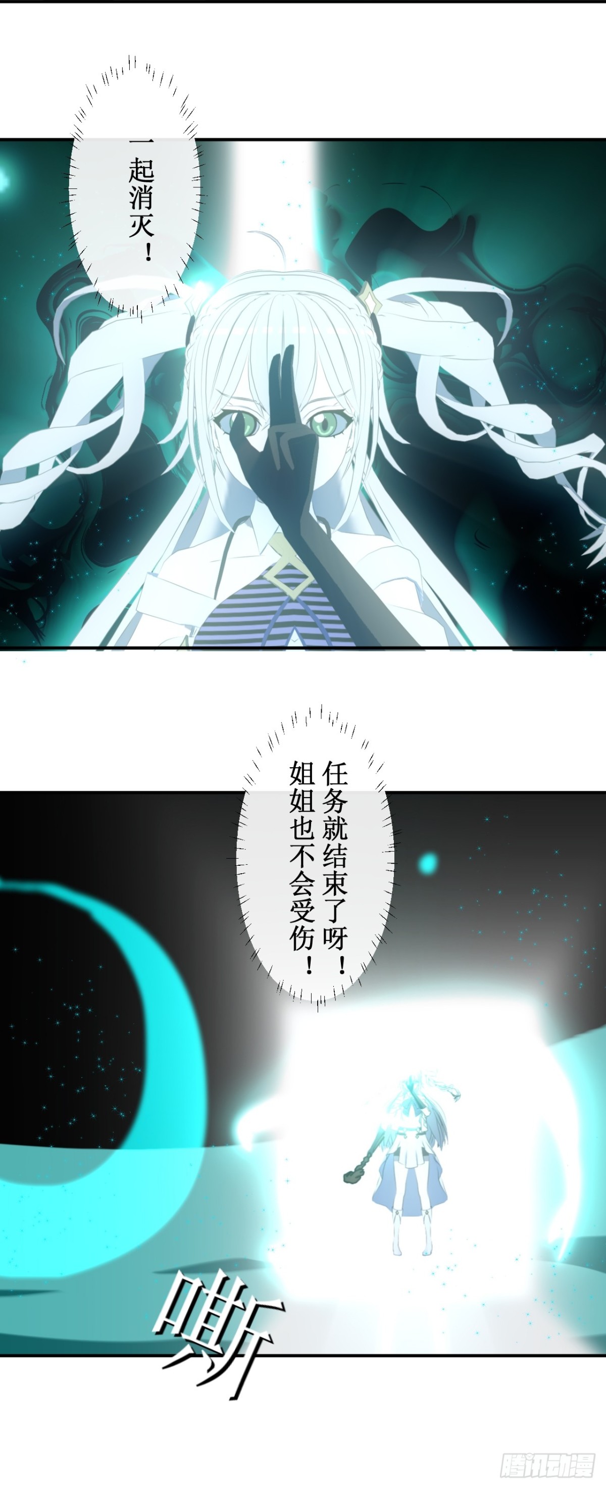 32 我有必须要做的事情！-第33话