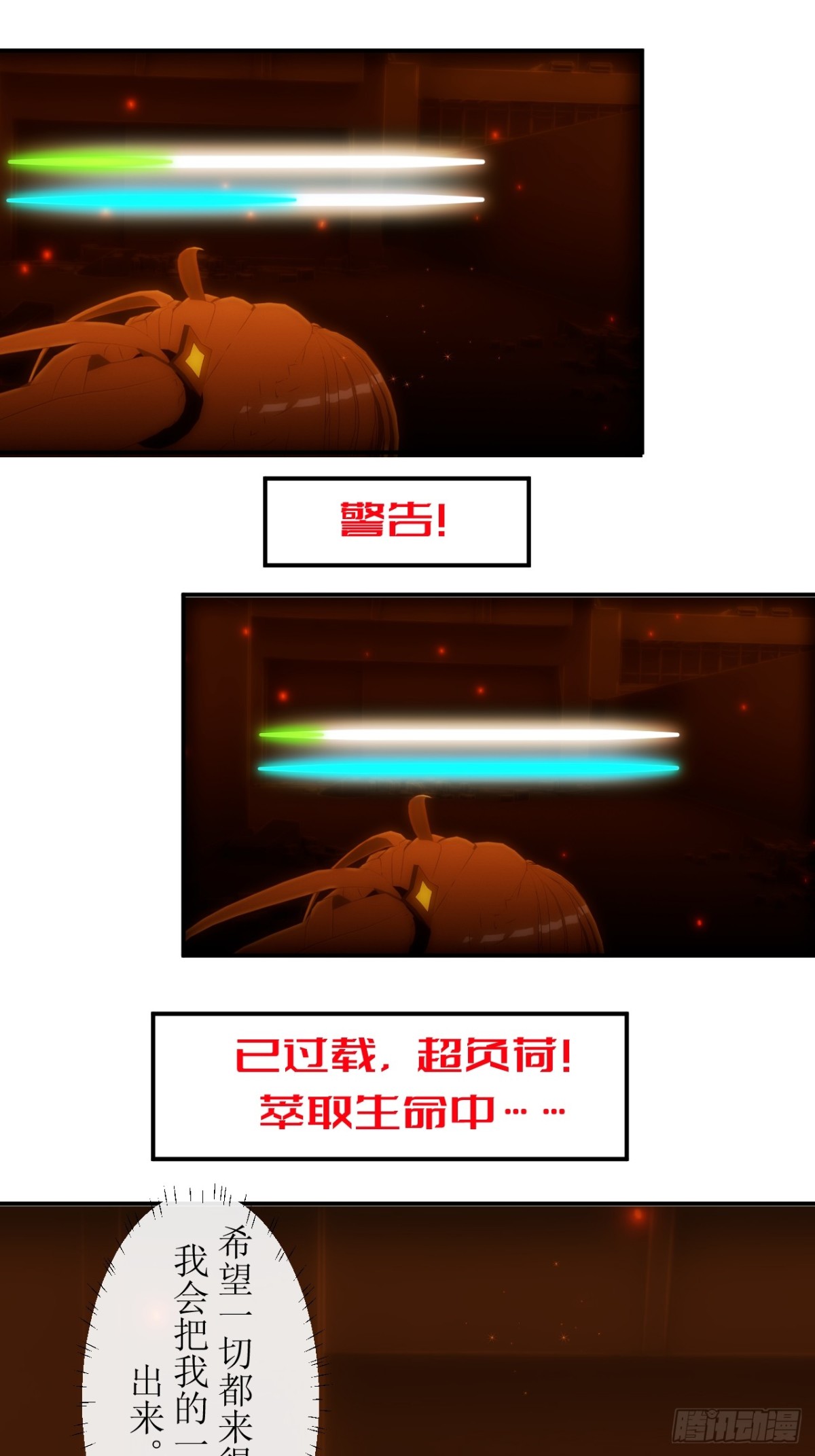 32 我有必须要做的事情！-第33话