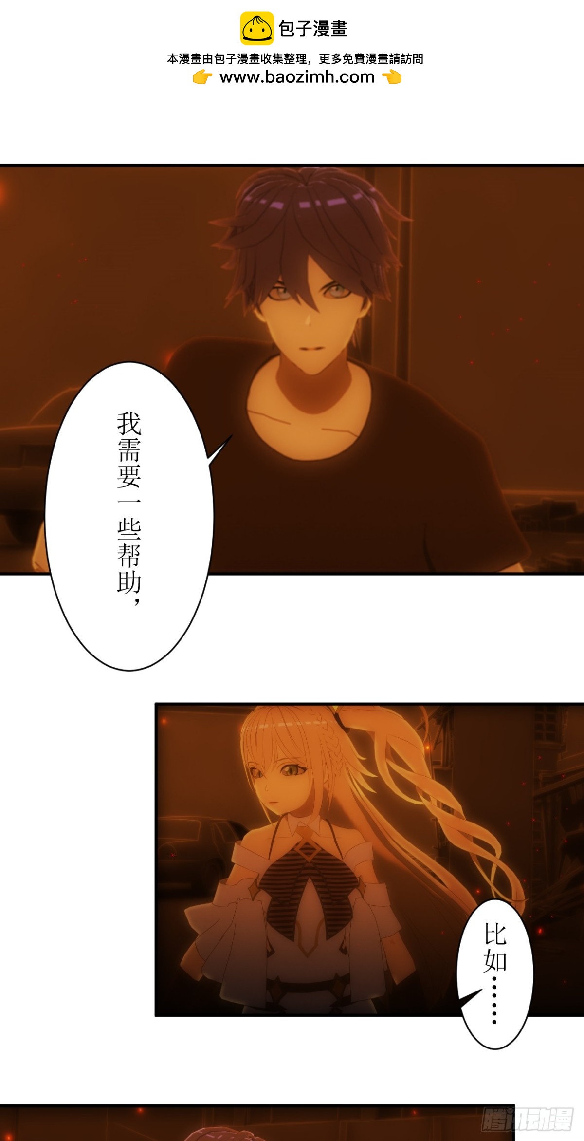 32 我有必须要做的事情！-第33话