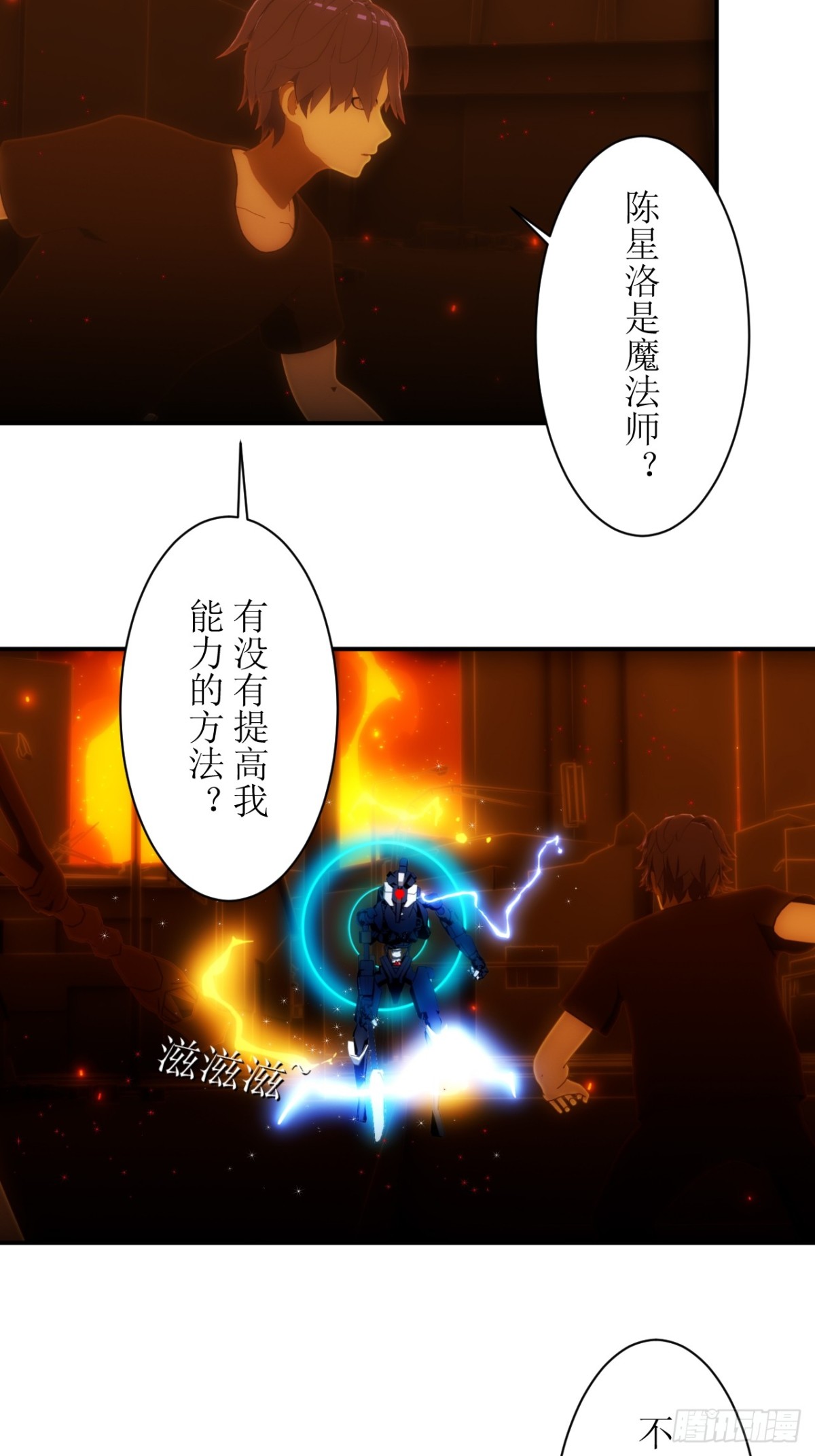 32 我有必须要做的事情！-第33话