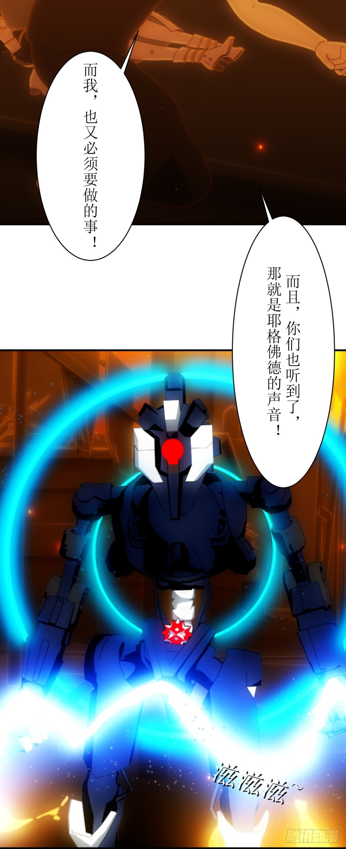 32 我有必须要做的事情！-第33话