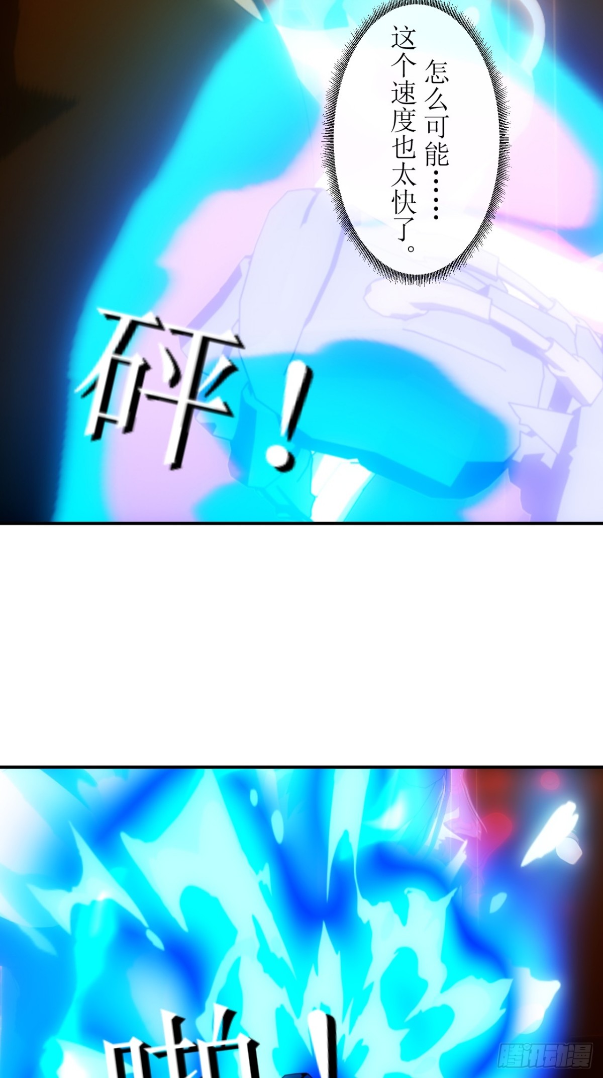 34 接下来，就交给我吧！-第35话