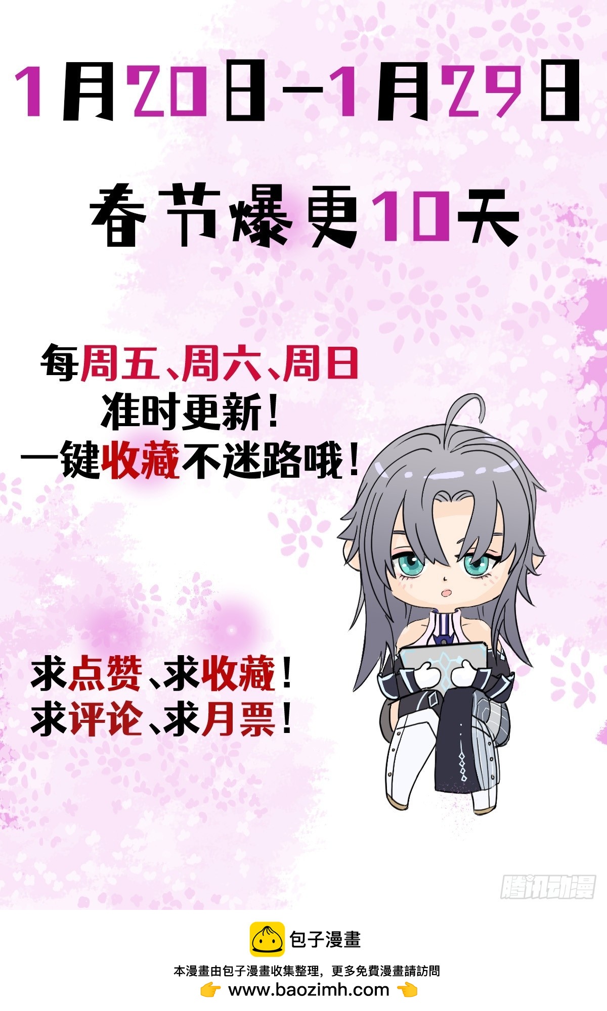 34 接下来，就交给我吧！-第35话