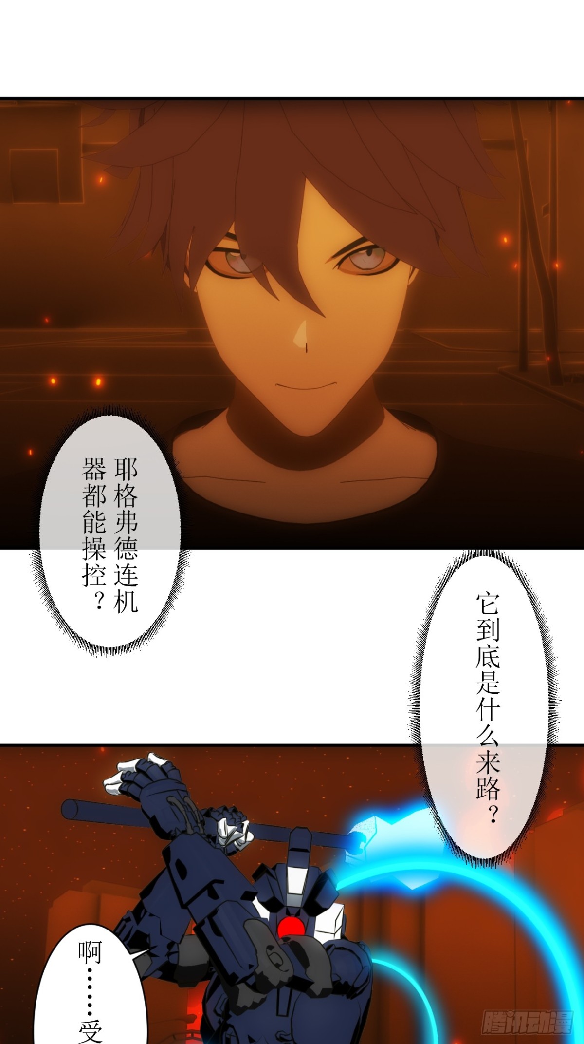 34 接下来，就交给我吧！-第35话