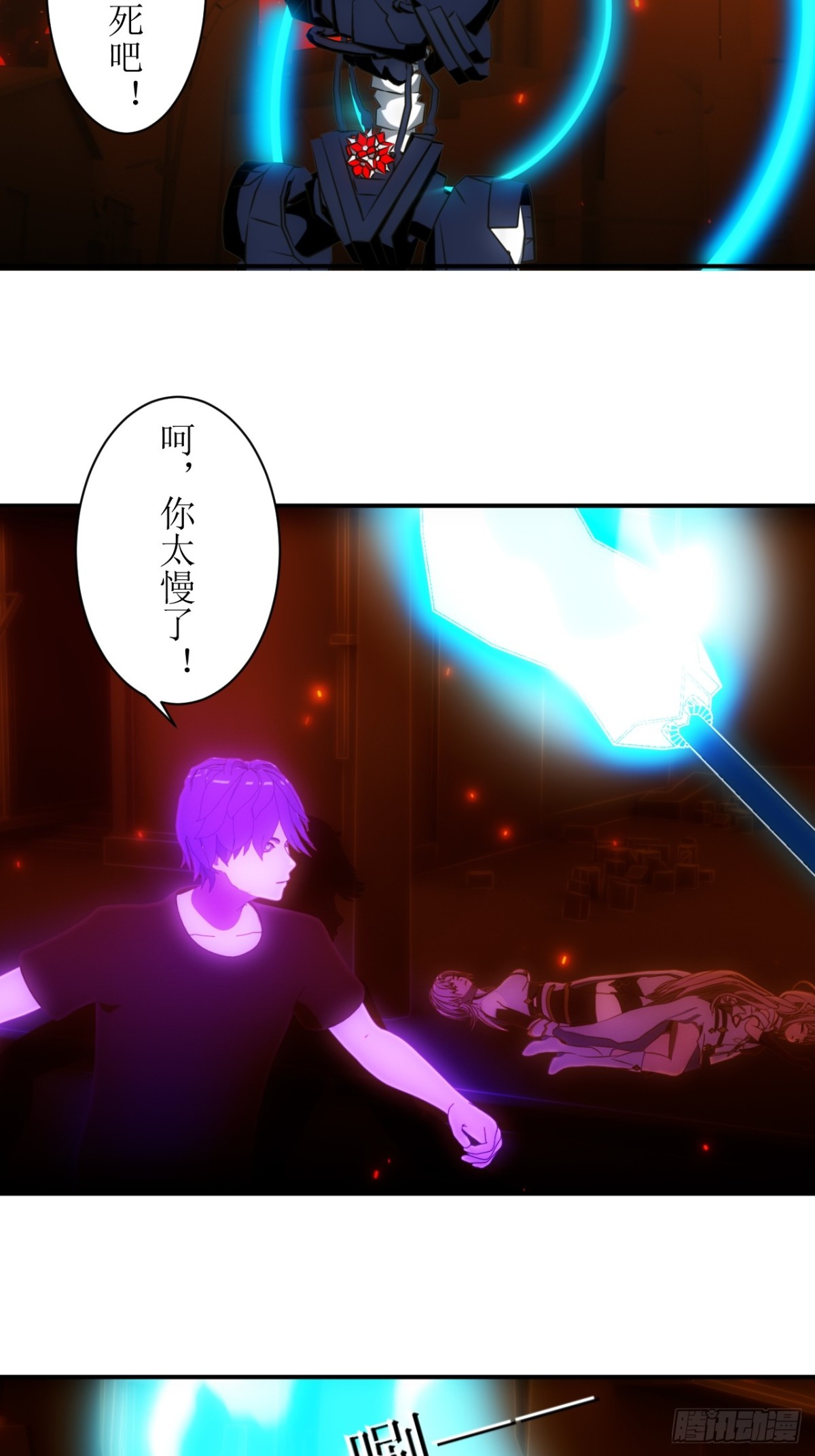 34 接下来，就交给我吧！-第35话
