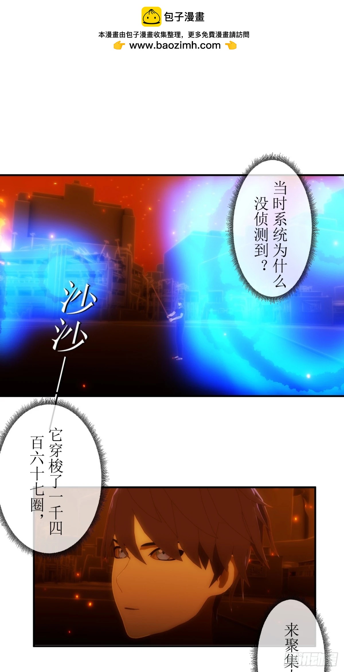 40 抓到你了！-第41话