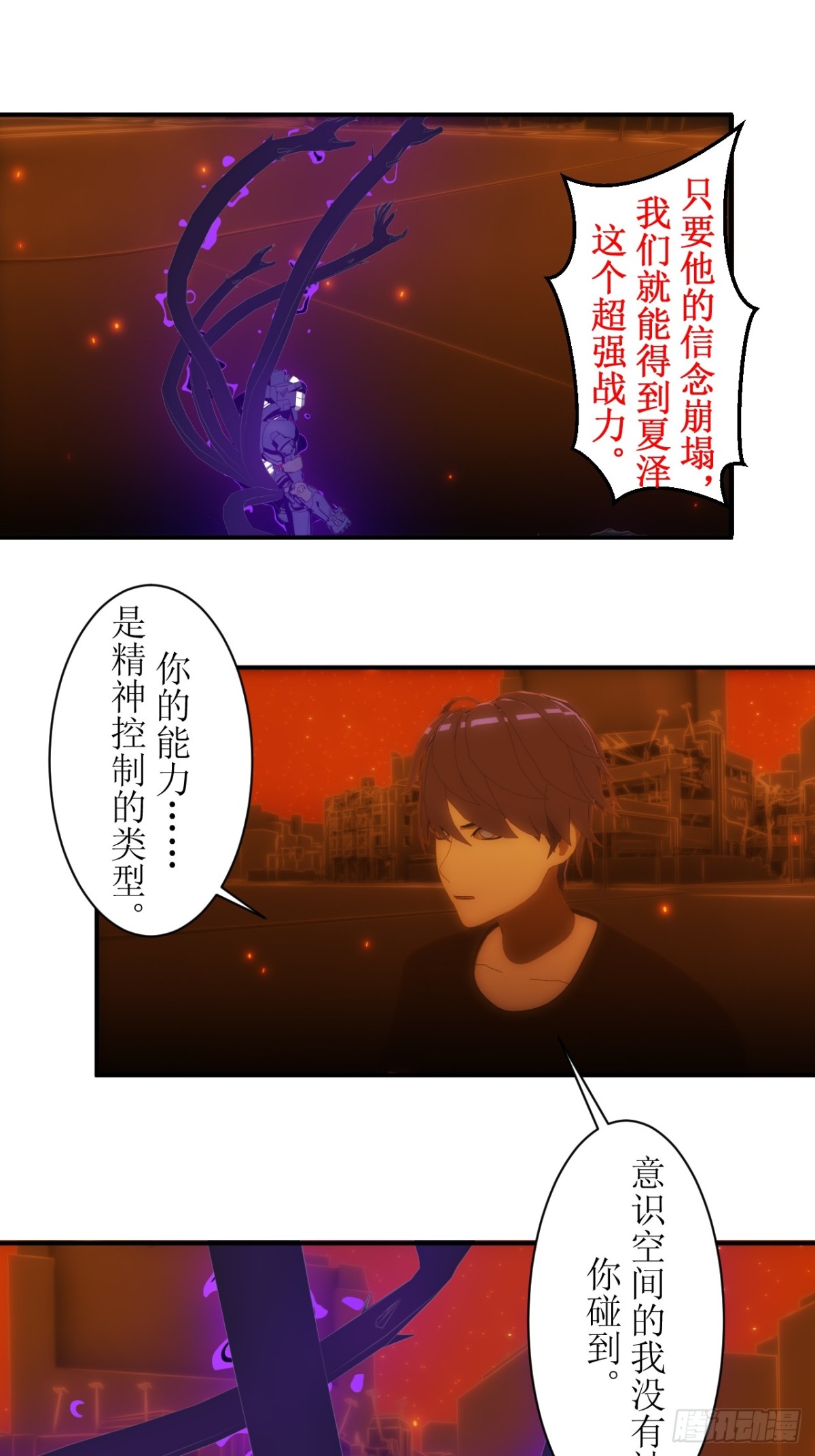 42 耶格弗德终于现身！-第43话