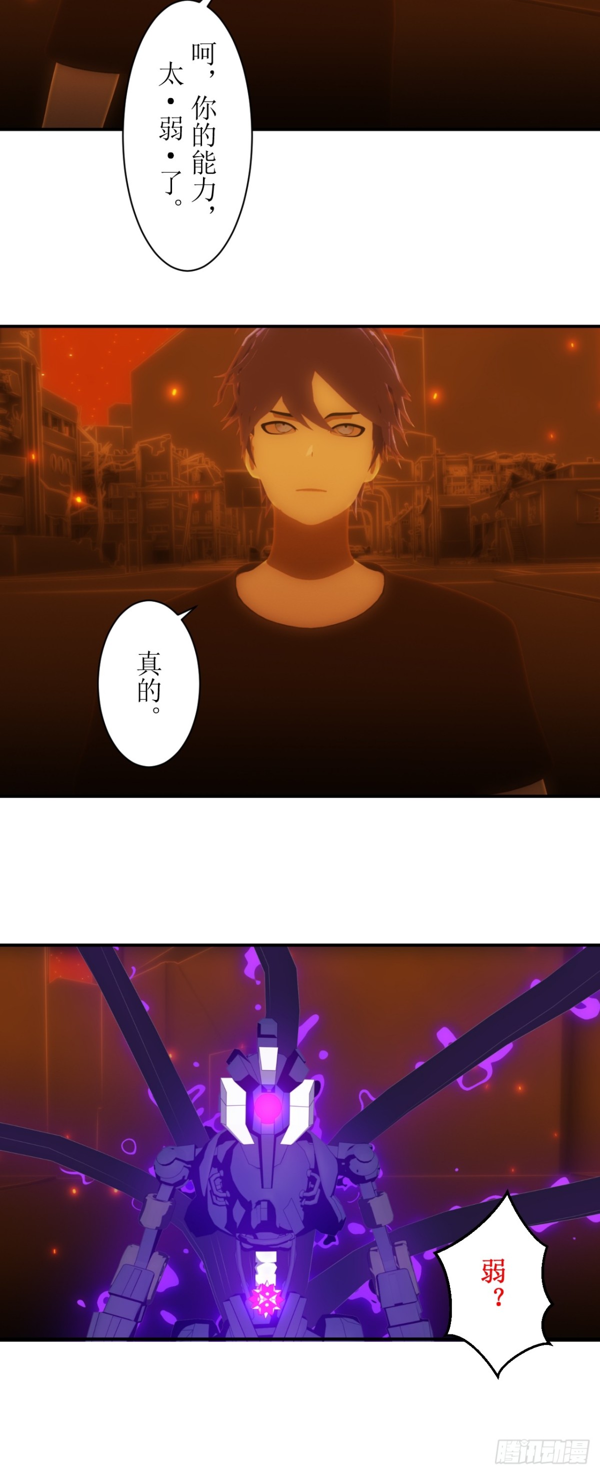 42 耶格弗德终于现身！-第43话