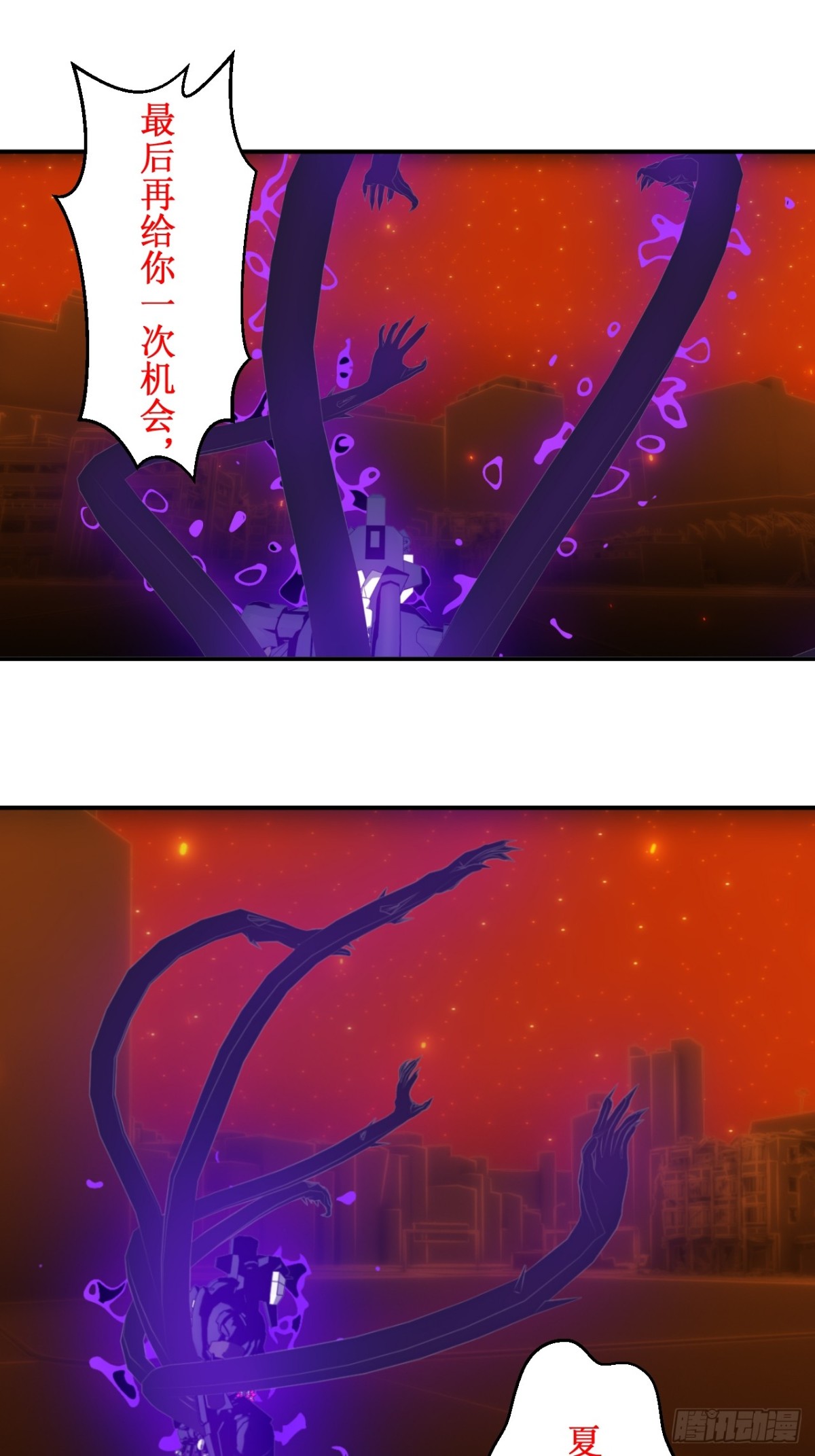 42 耶格弗德终于现身！-第43话