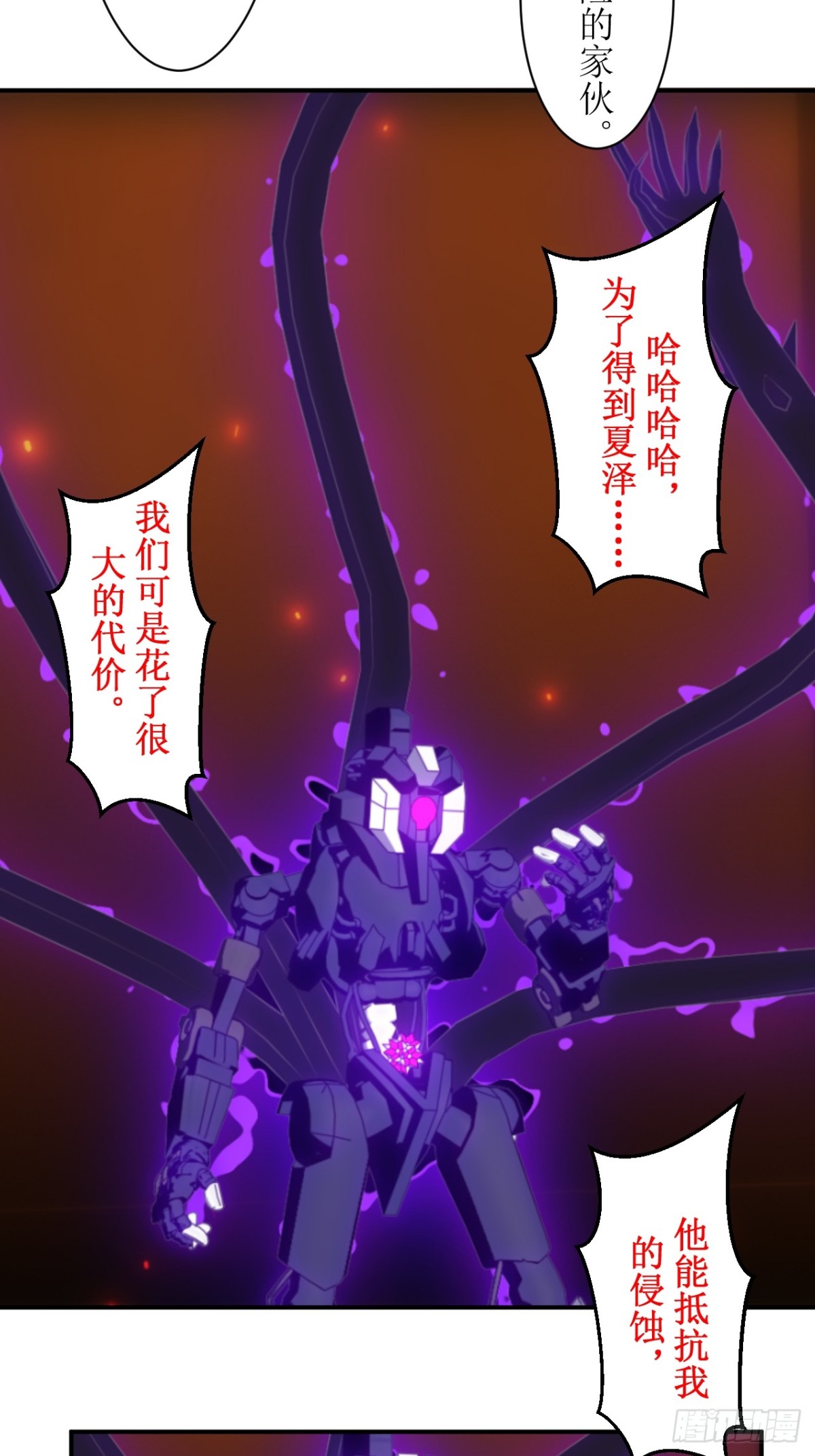 42 耶格弗德终于现身！-第43话