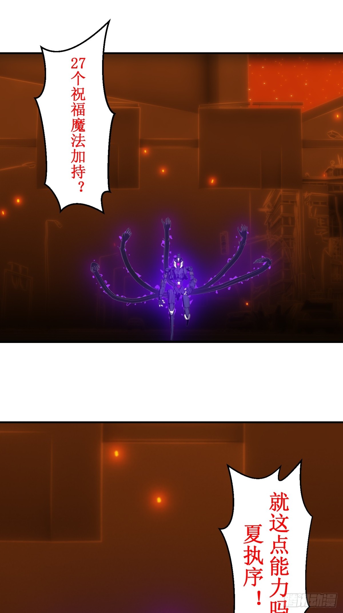 44 你就只有这么点能耐？-第45话
