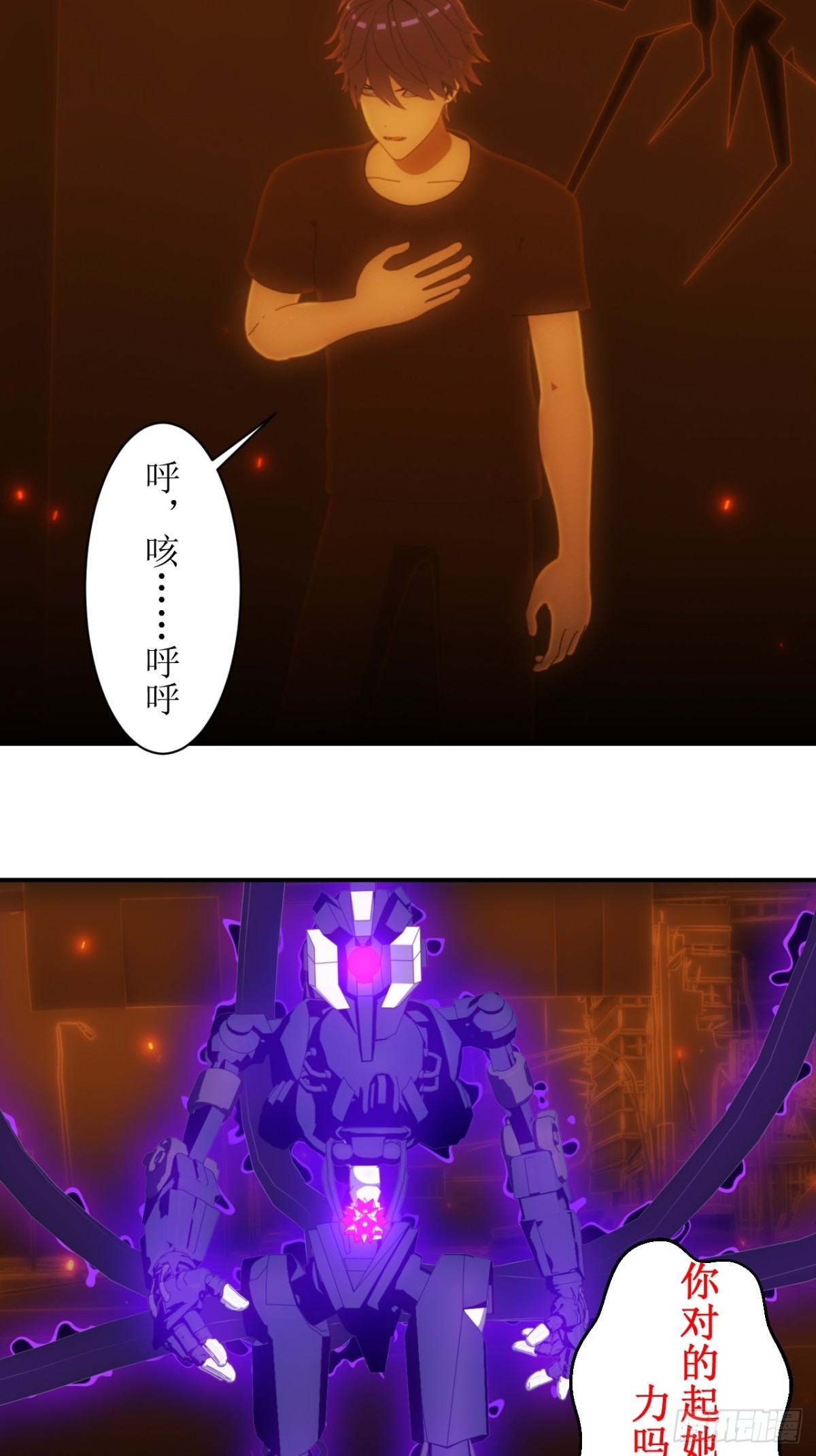 44 你就只有这么点能耐？-第45话