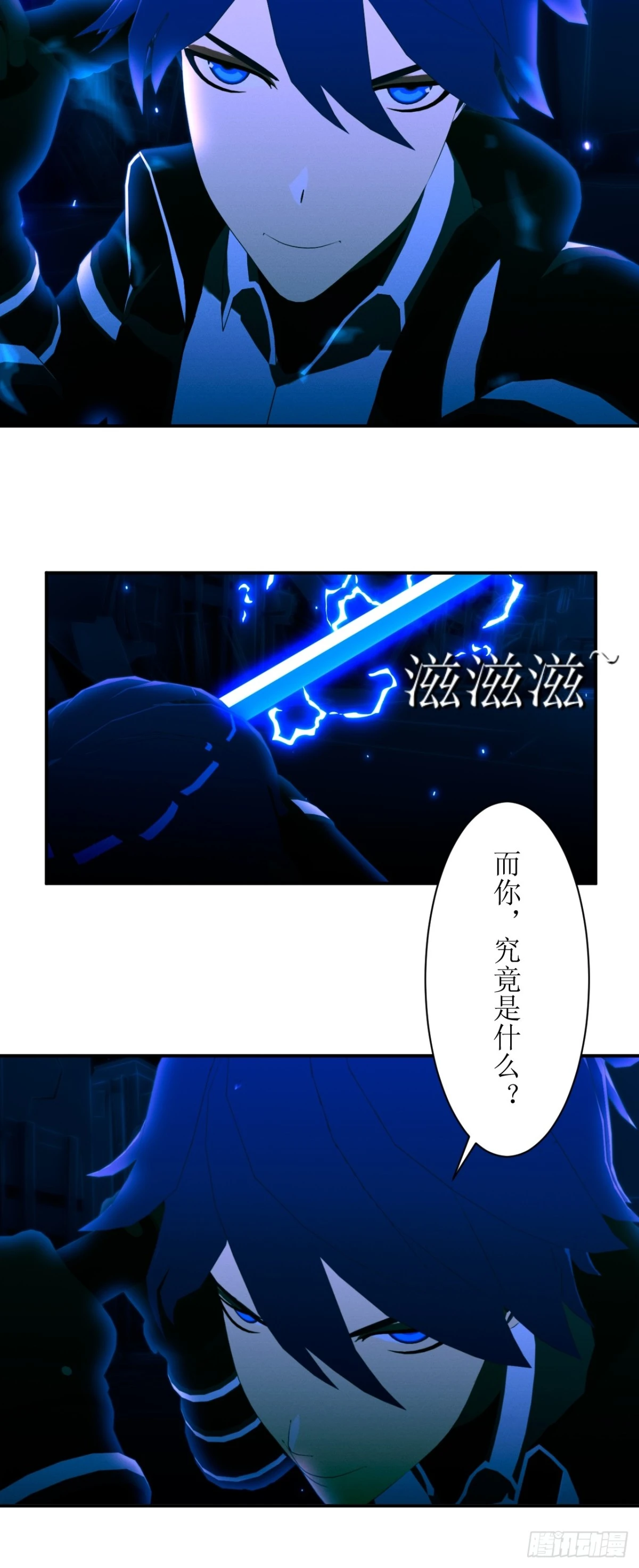 48 你究竟是什么东西？-第49话