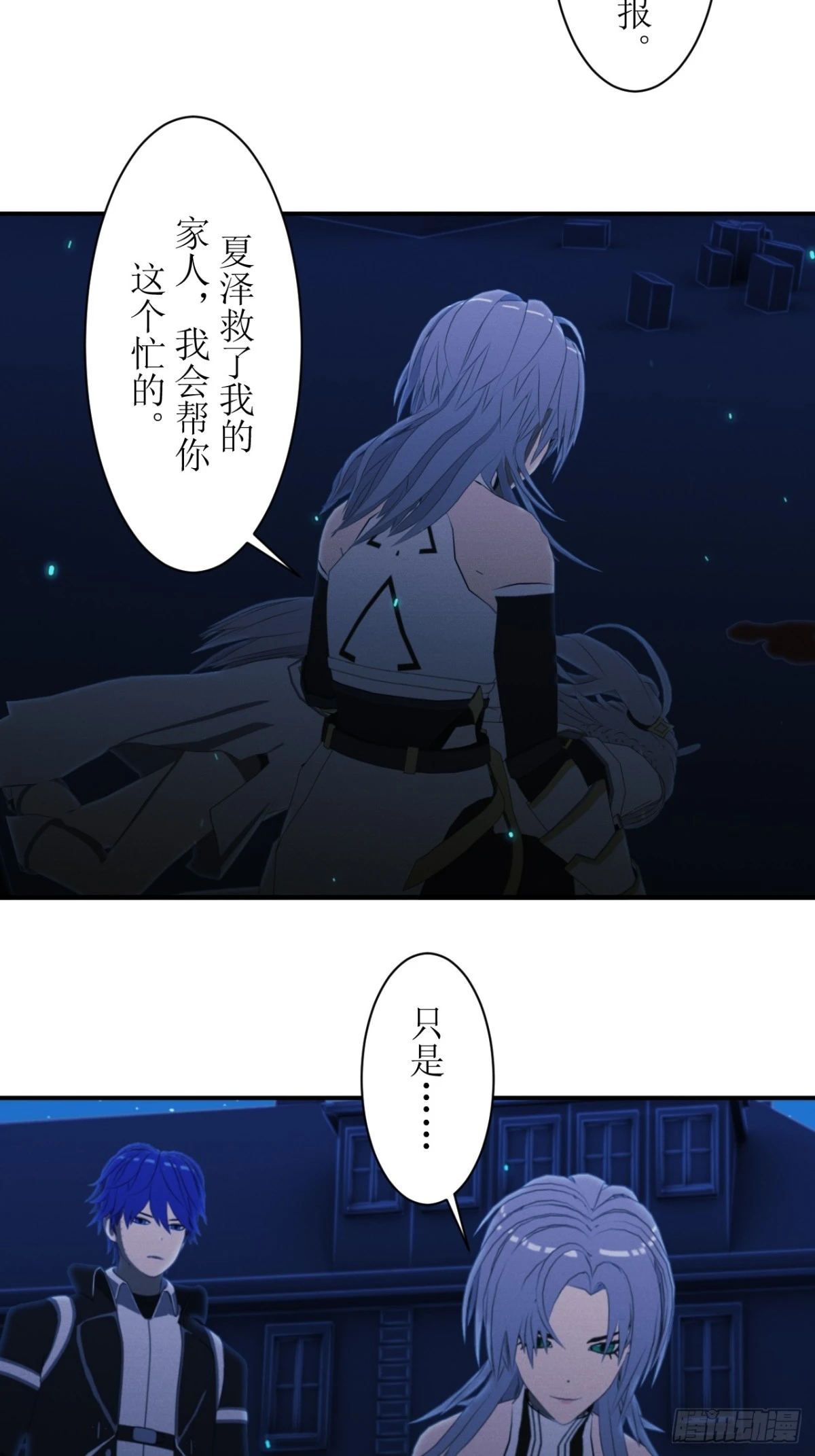 50 请让我加入你们！-第51话