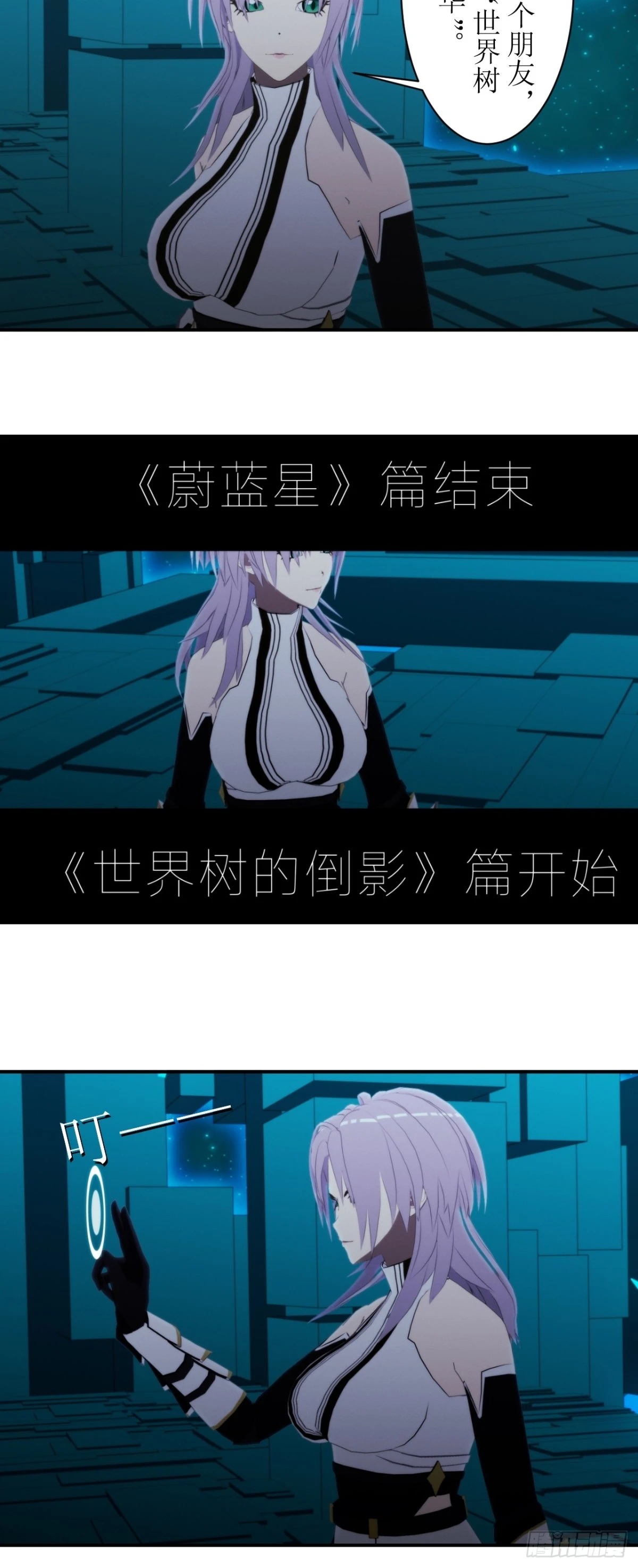 52 开启新的篇章-第53话