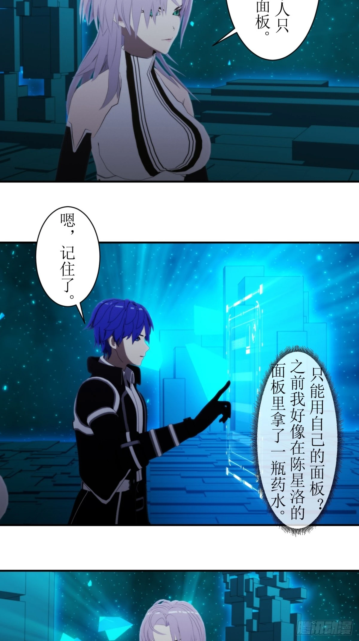 52 开启新的篇章-第53话