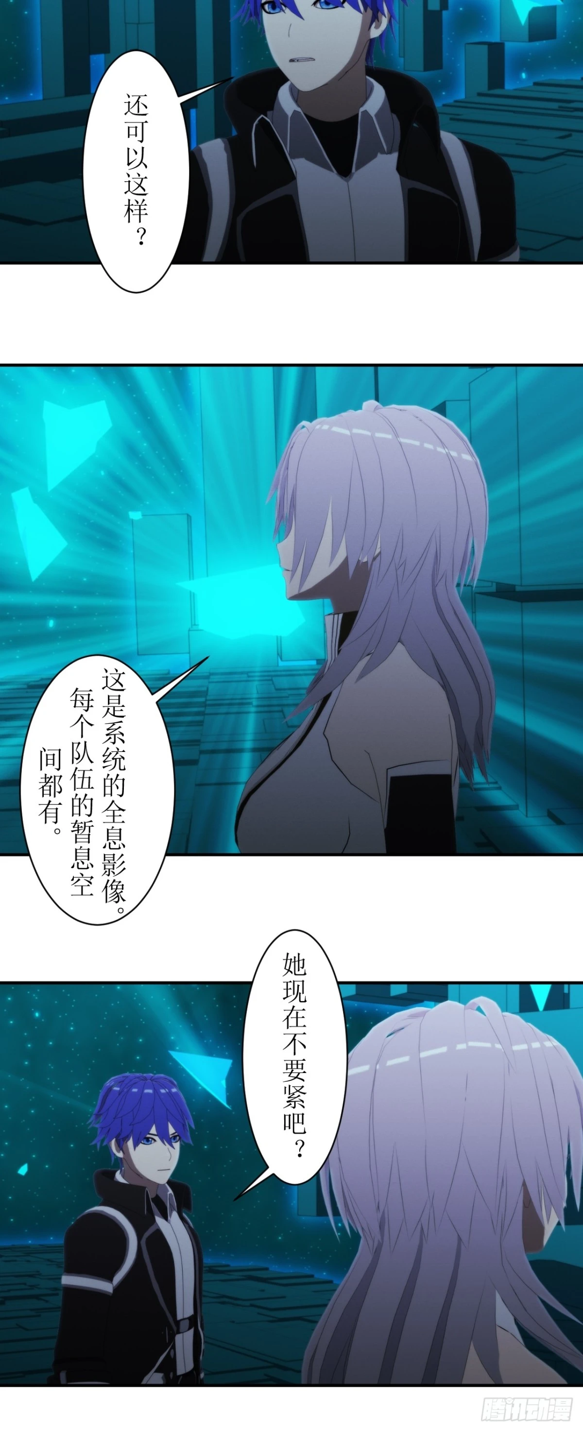 52 开启新的篇章-第53话