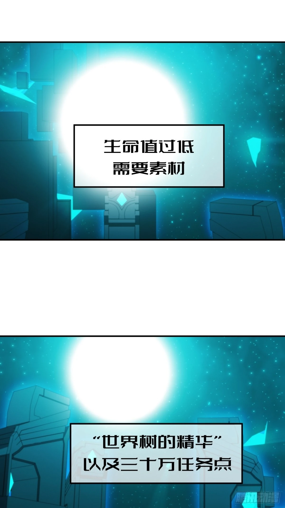 52 开启新的篇章-第53话