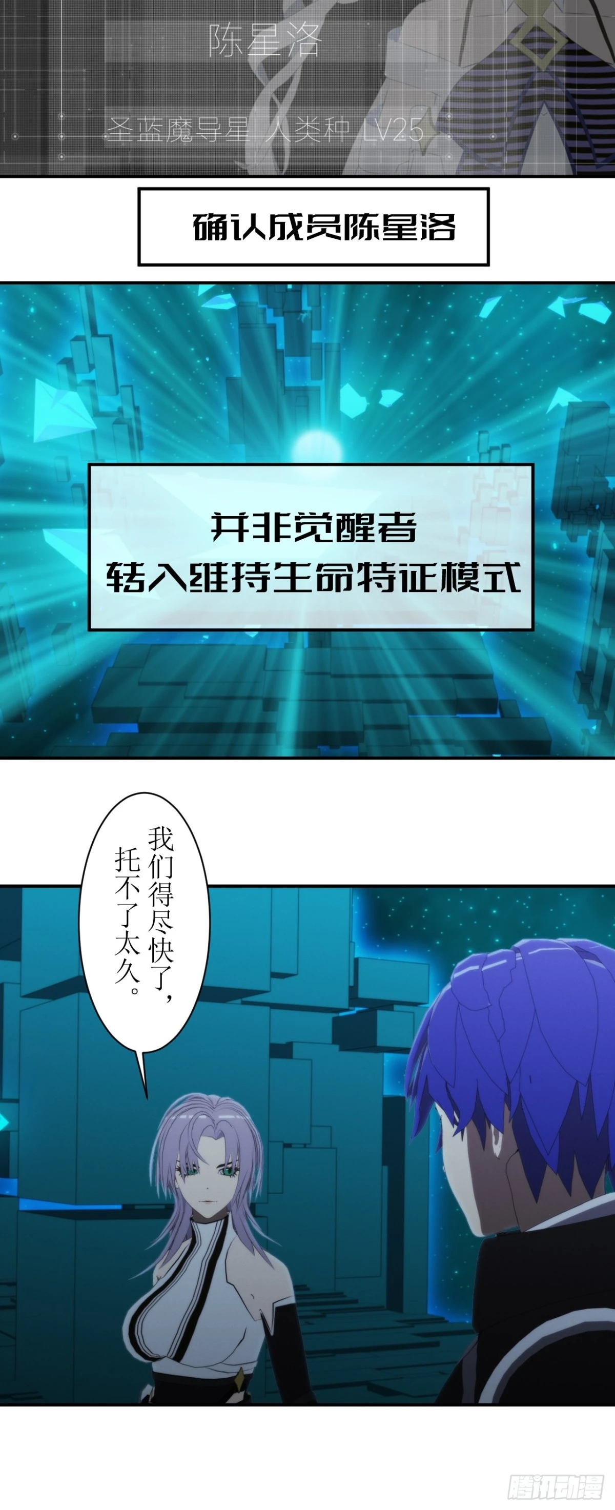 52 开启新的篇章-第53话