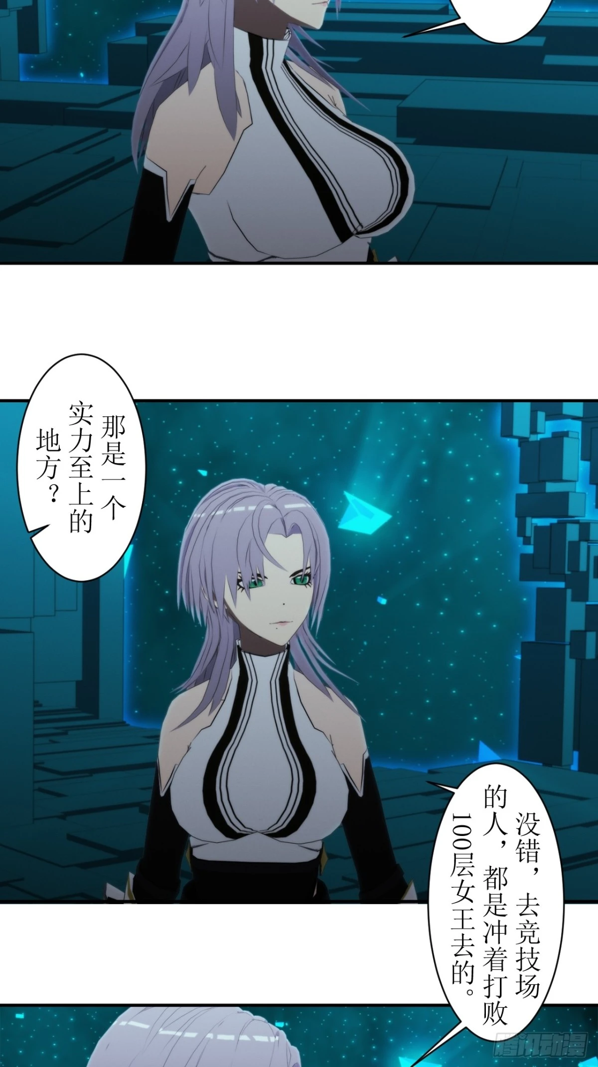 54 女王的请求-第55话
