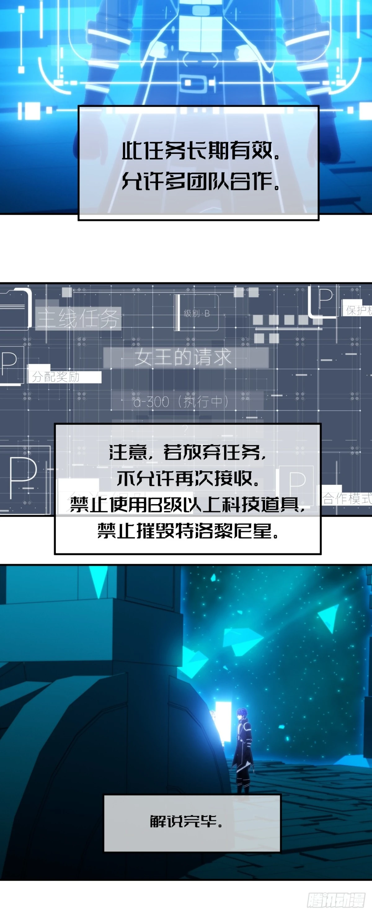 54 女王的请求-第55话