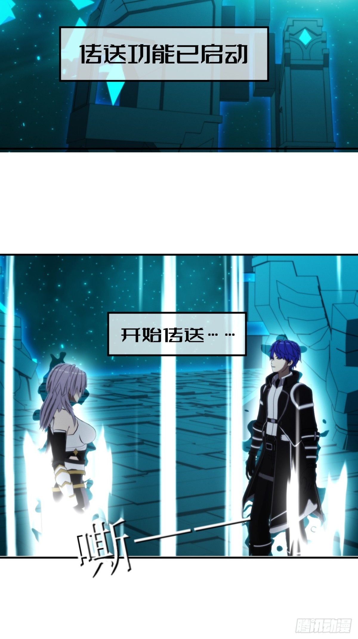 56 出发！去特洛黎尼！-第57话