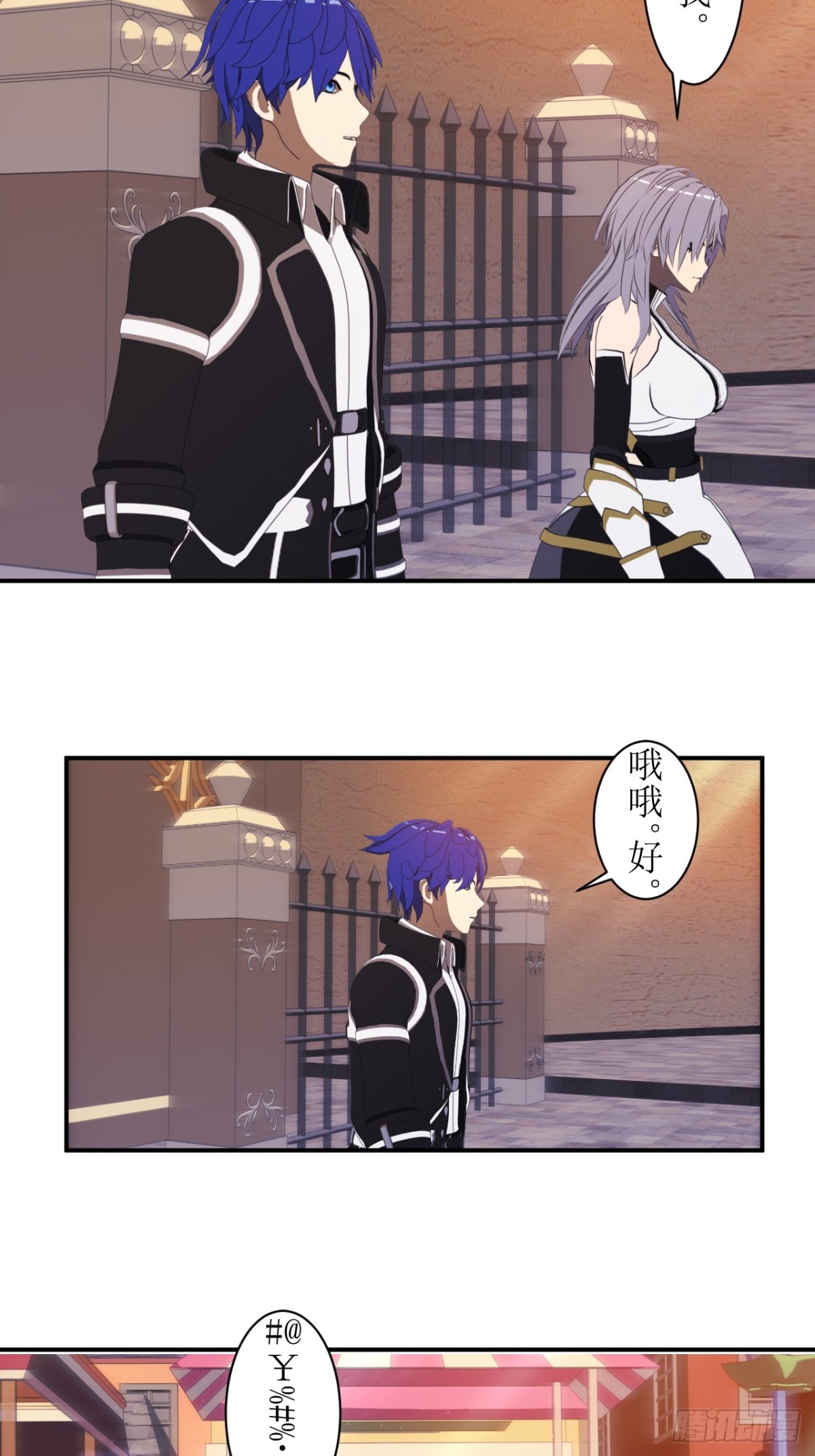 56 出发！去特洛黎尼！-第57话