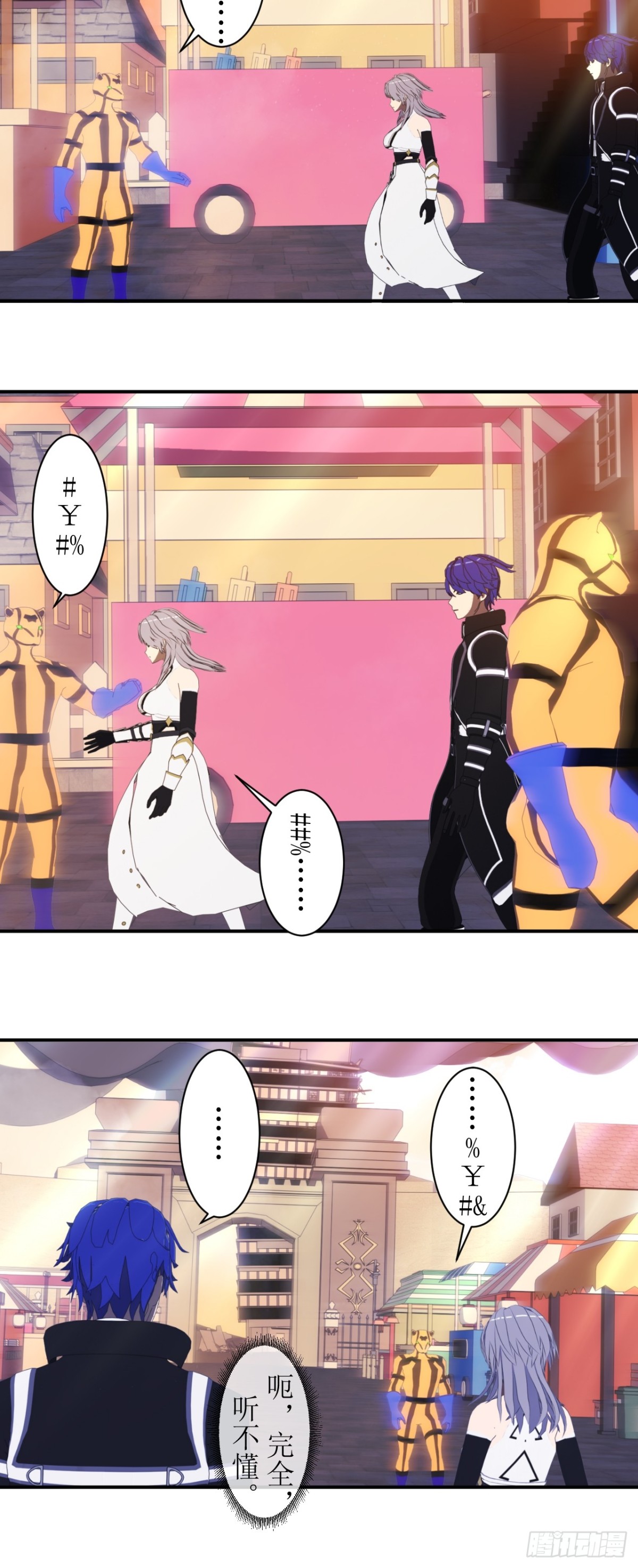56 出发！去特洛黎尼！-第57话