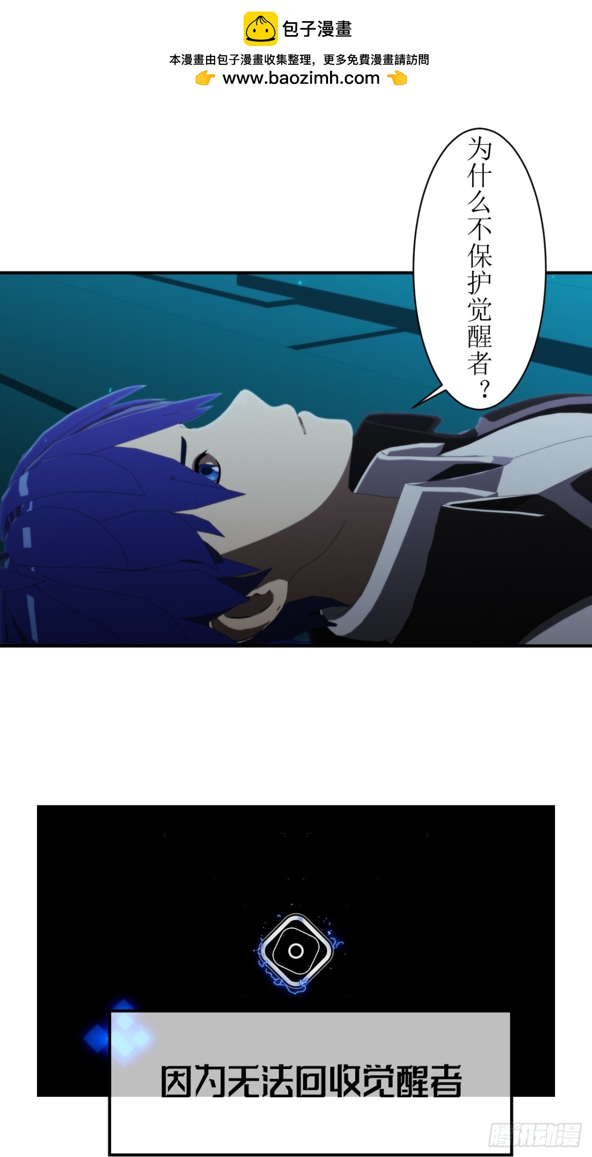 56 出发！去特洛黎尼！-第57话