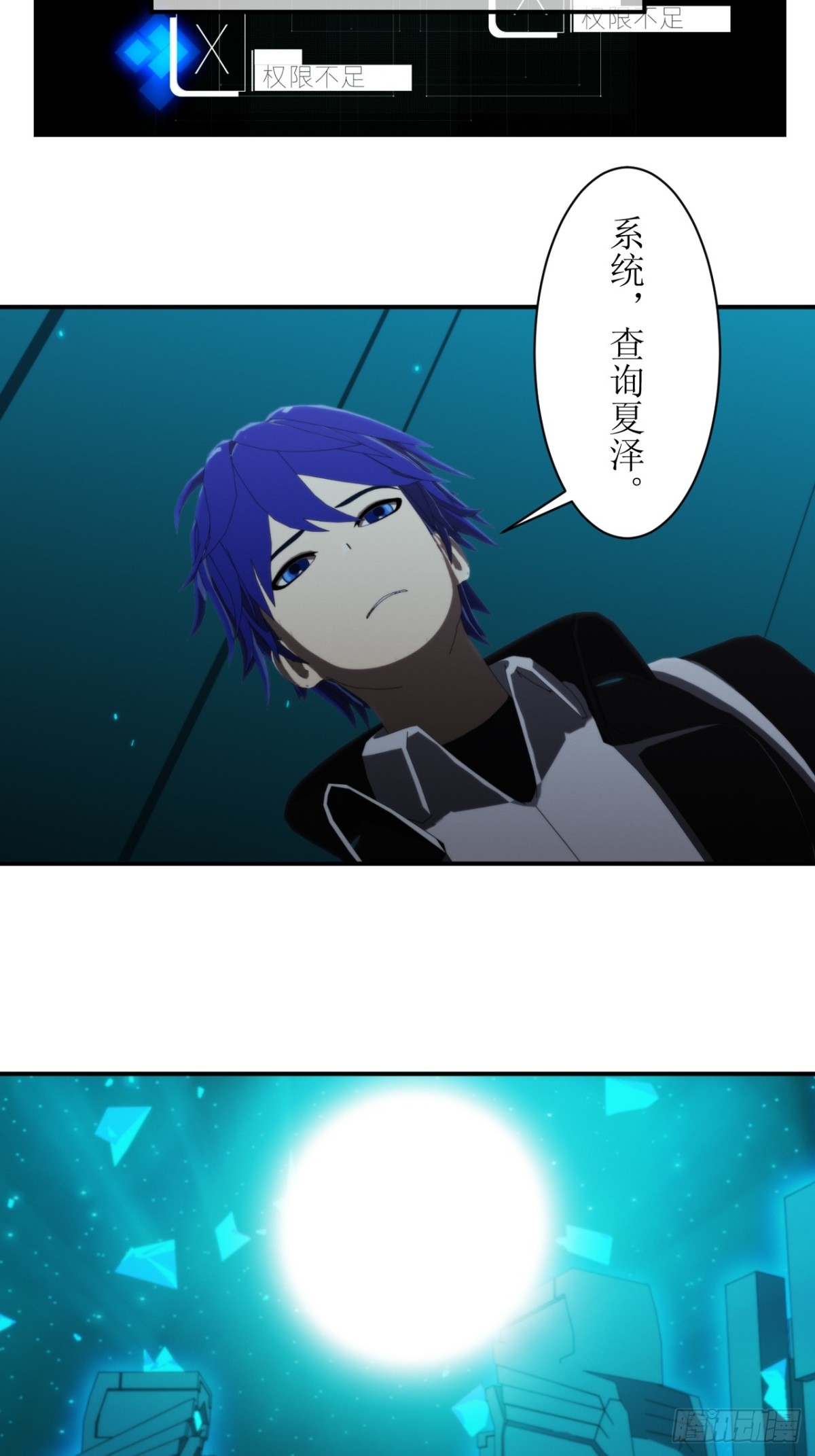 56 出发！去特洛黎尼！-第57话