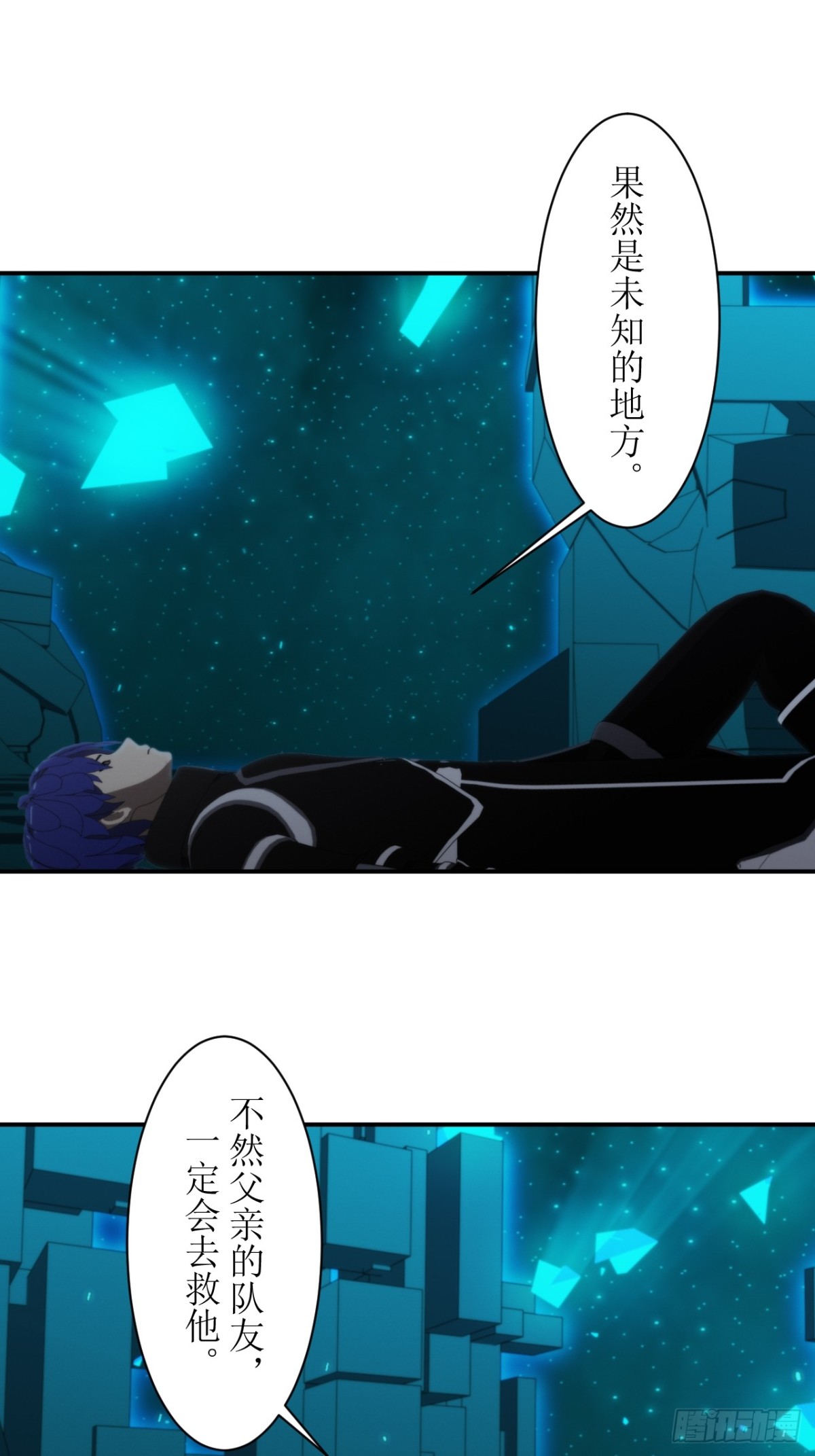 56 出发！去特洛黎尼！-第57话