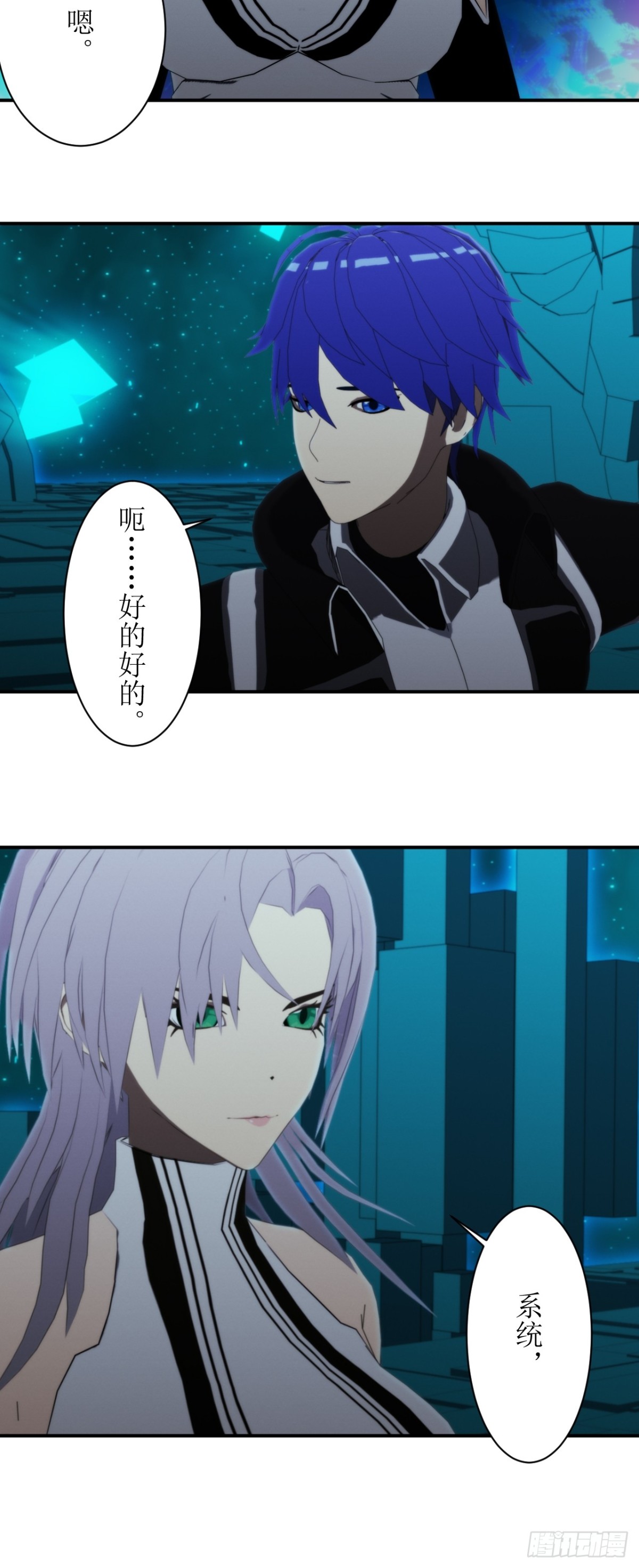 56 出发！去特洛黎尼！-第57话