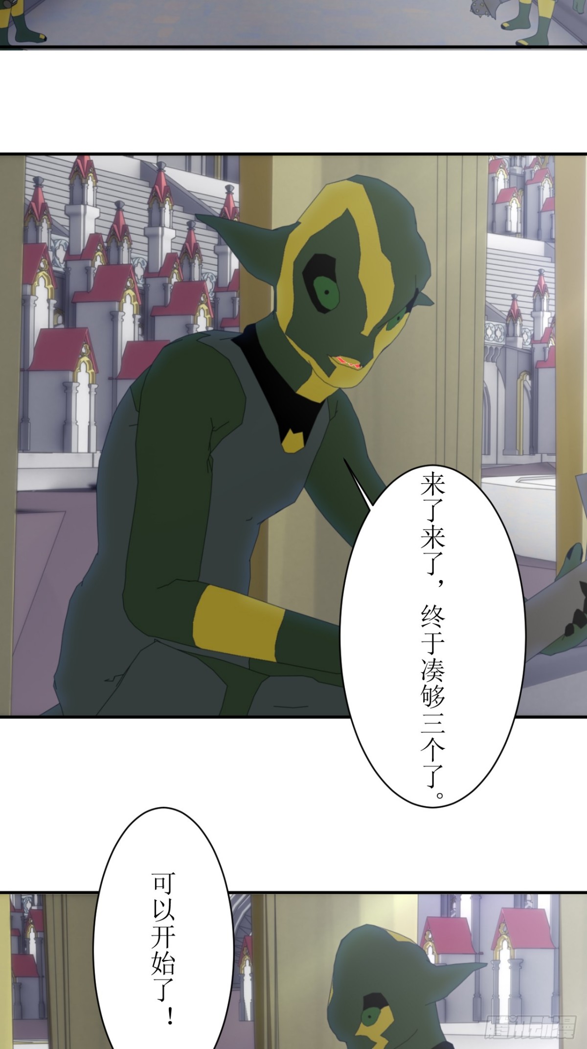 58 特洛黎尼竞技场-第59话