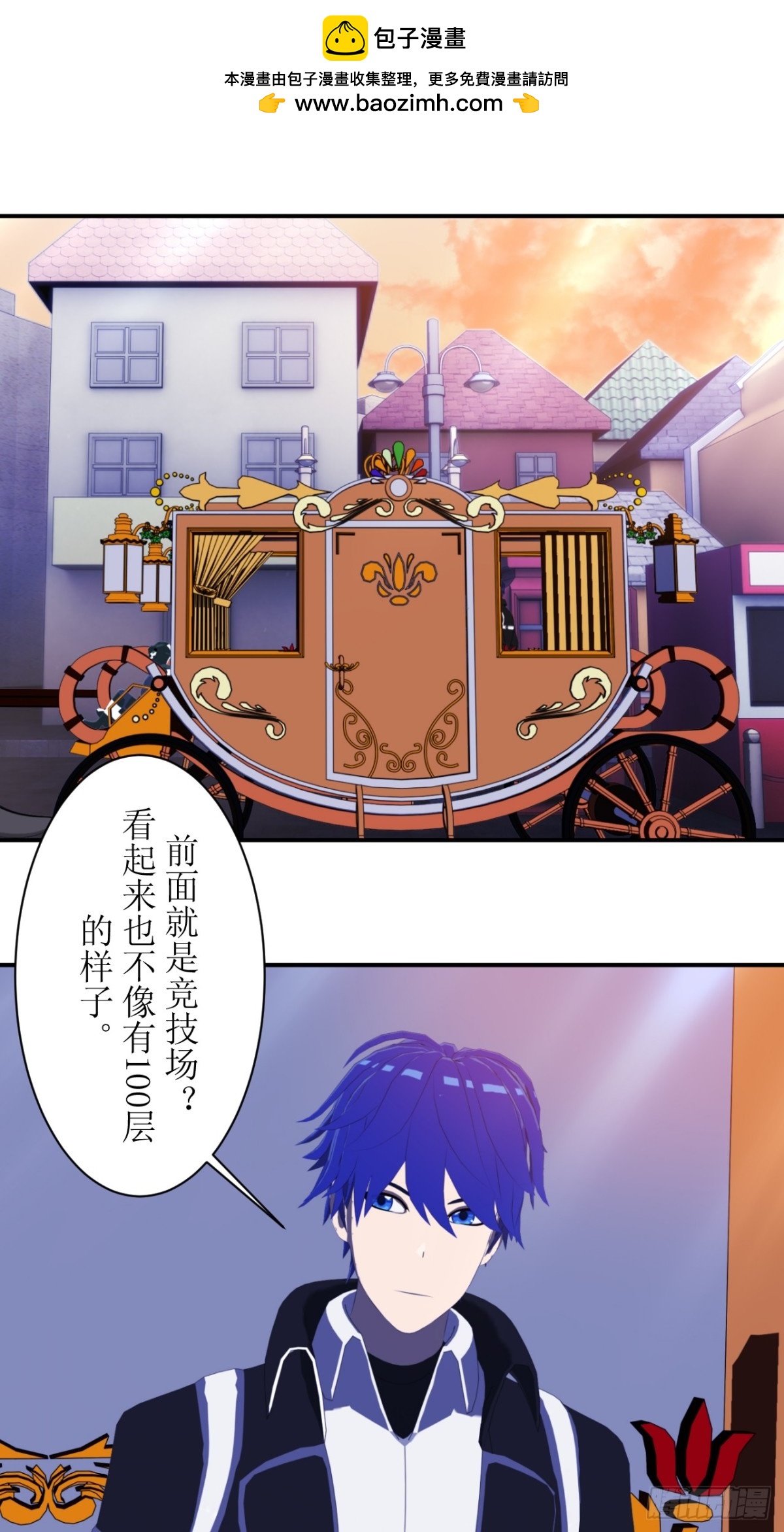 58 特洛黎尼竞技场-第59话