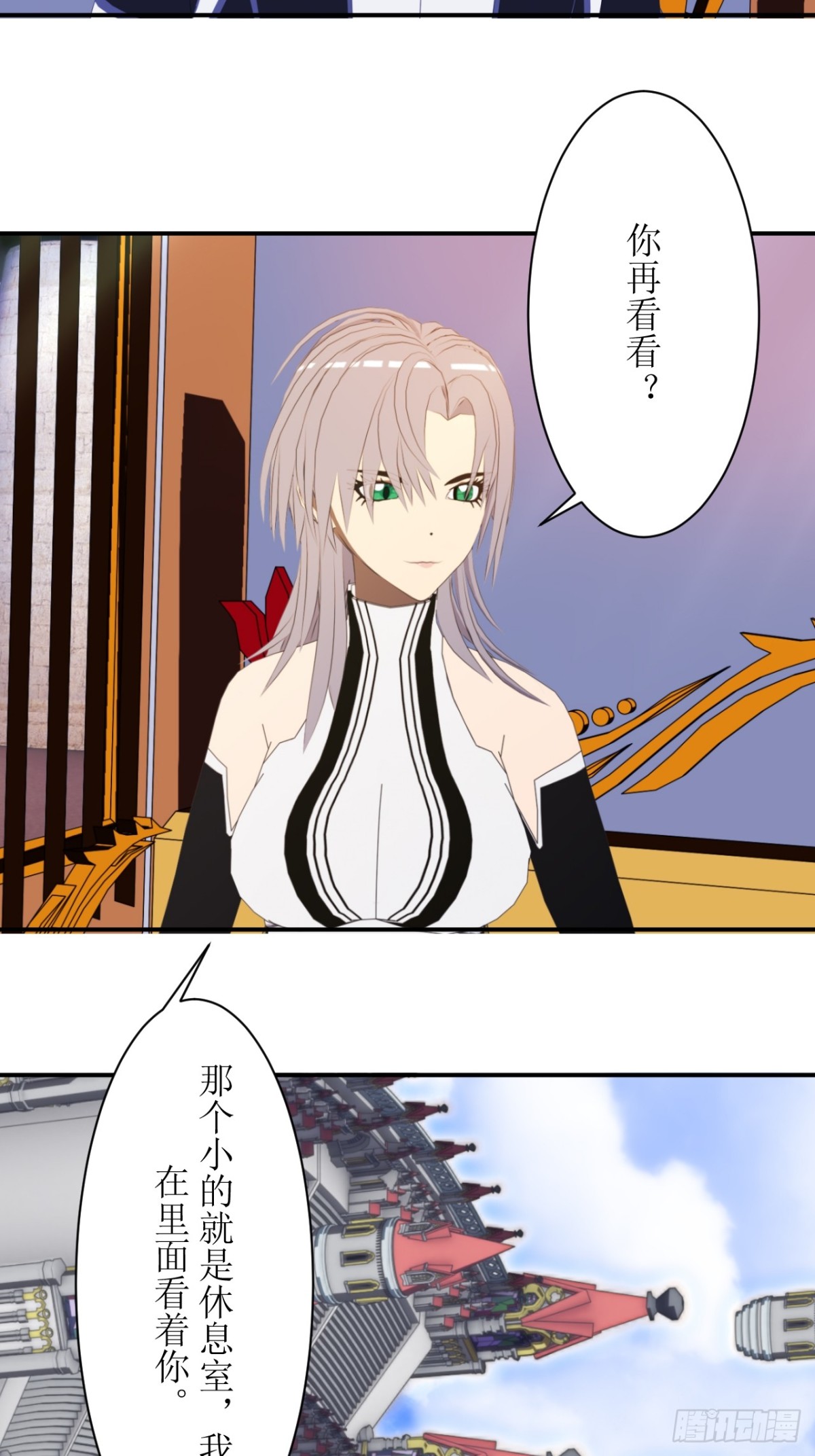 58 特洛黎尼竞技场-第59话