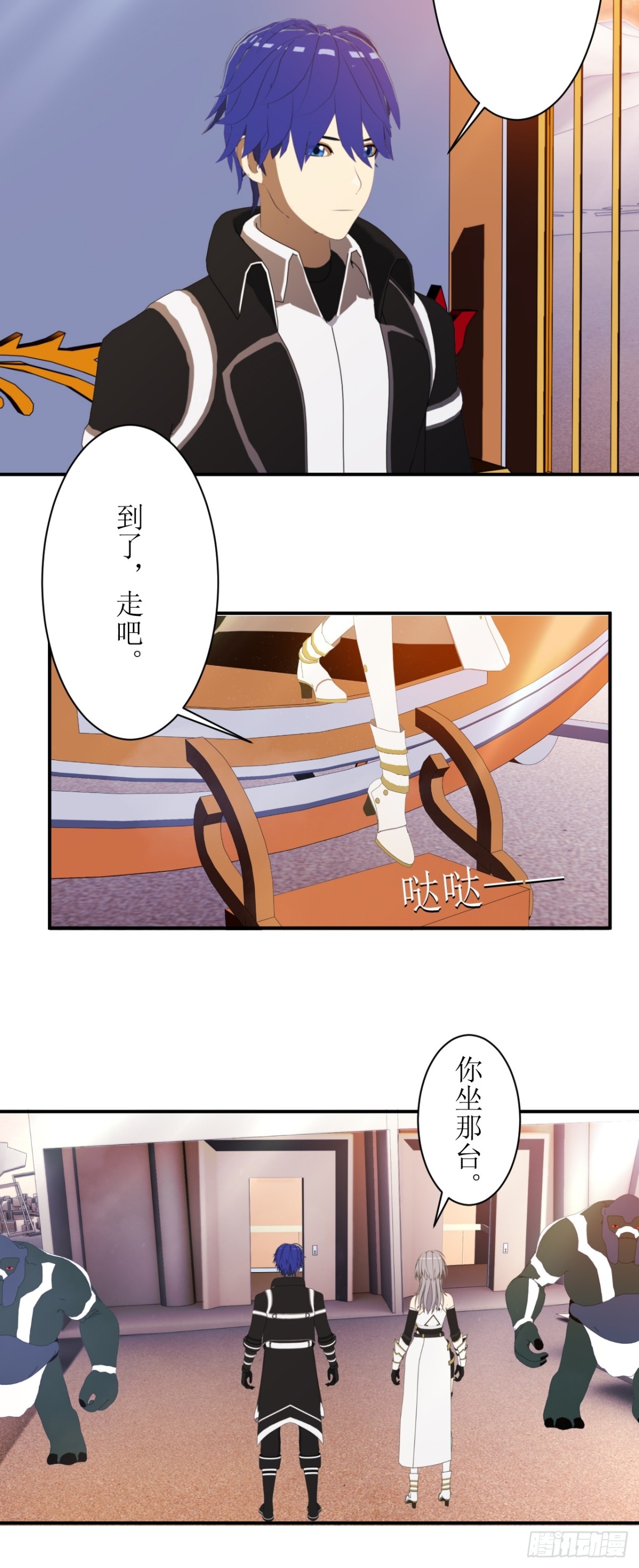 58 特洛黎尼竞技场-第59话