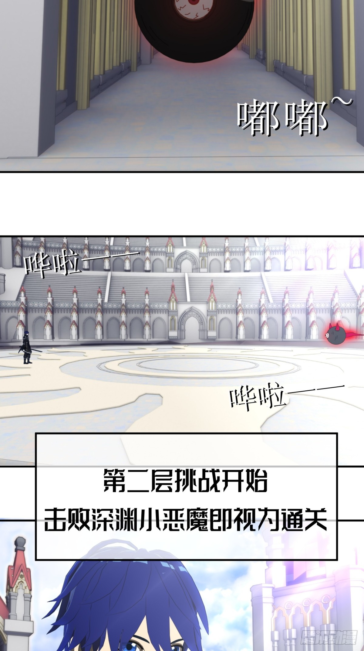 62 深渊小恶魔-第63话