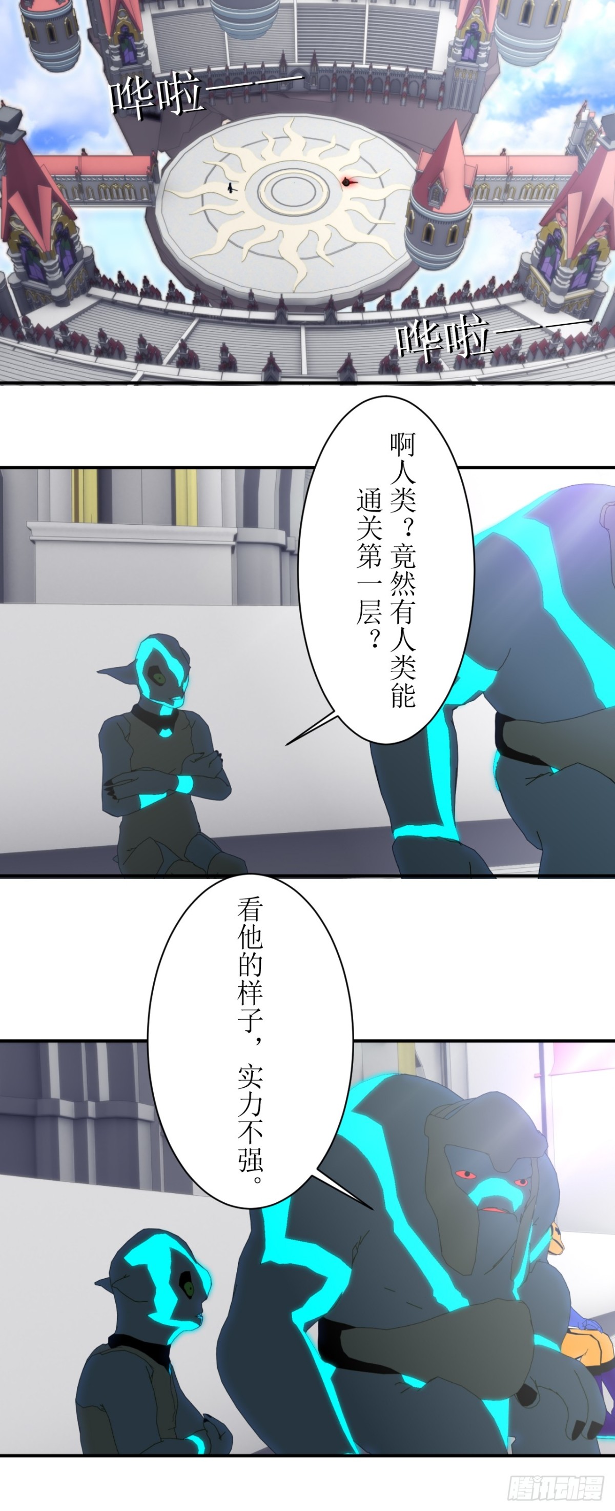 62 深渊小恶魔-第63话
